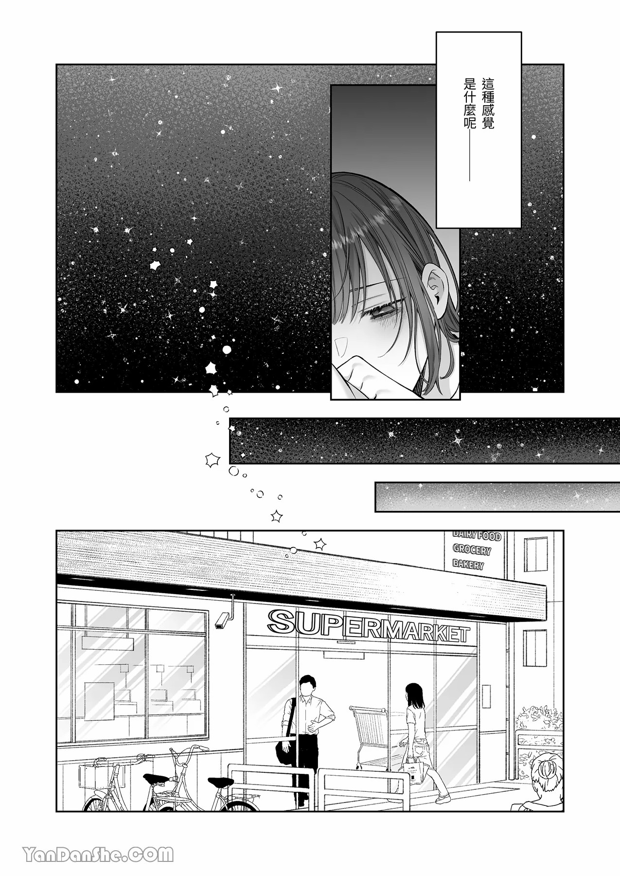 【丹下】黑貓小黑的報恩既笨拙又放肆 54eme image