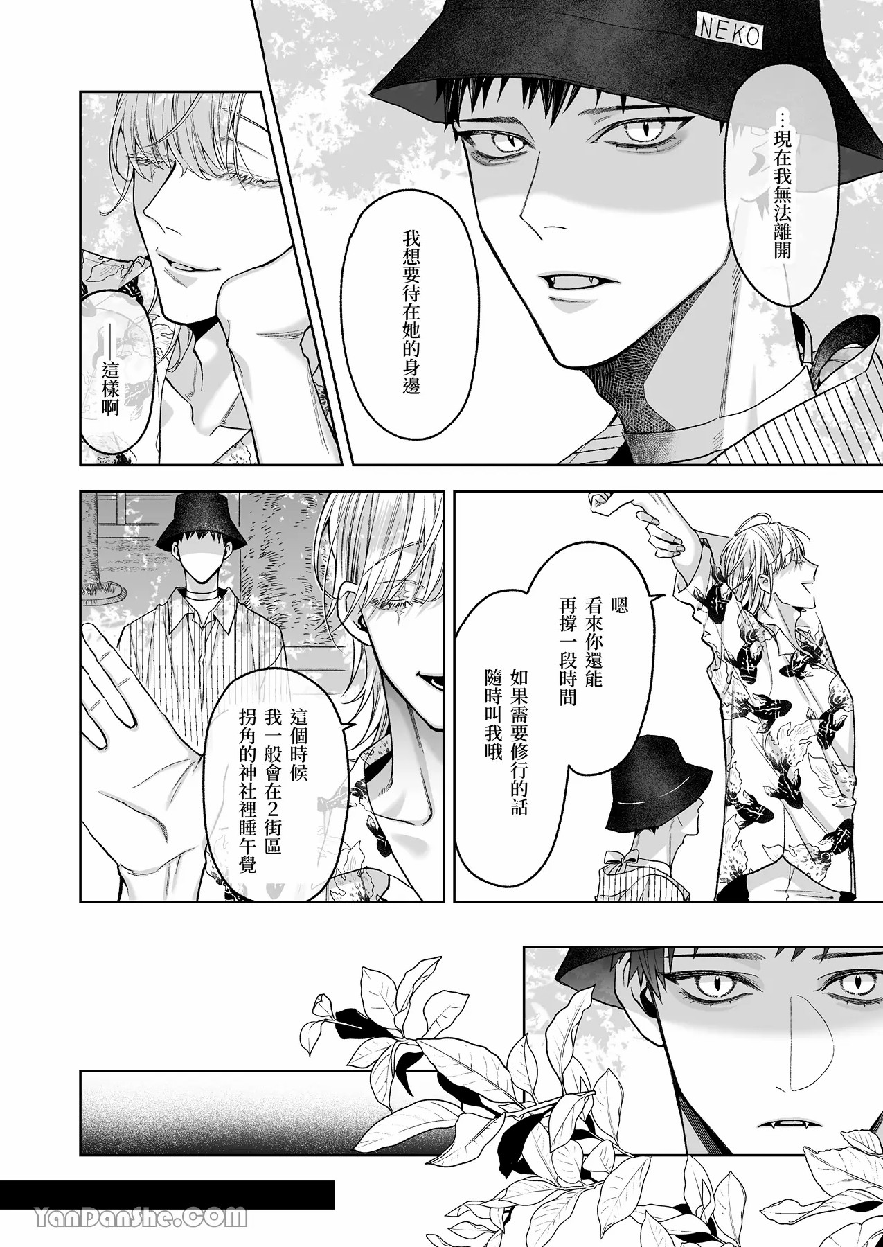 【丹下】黑貓小黑的報恩既笨拙又放肆 59eme image