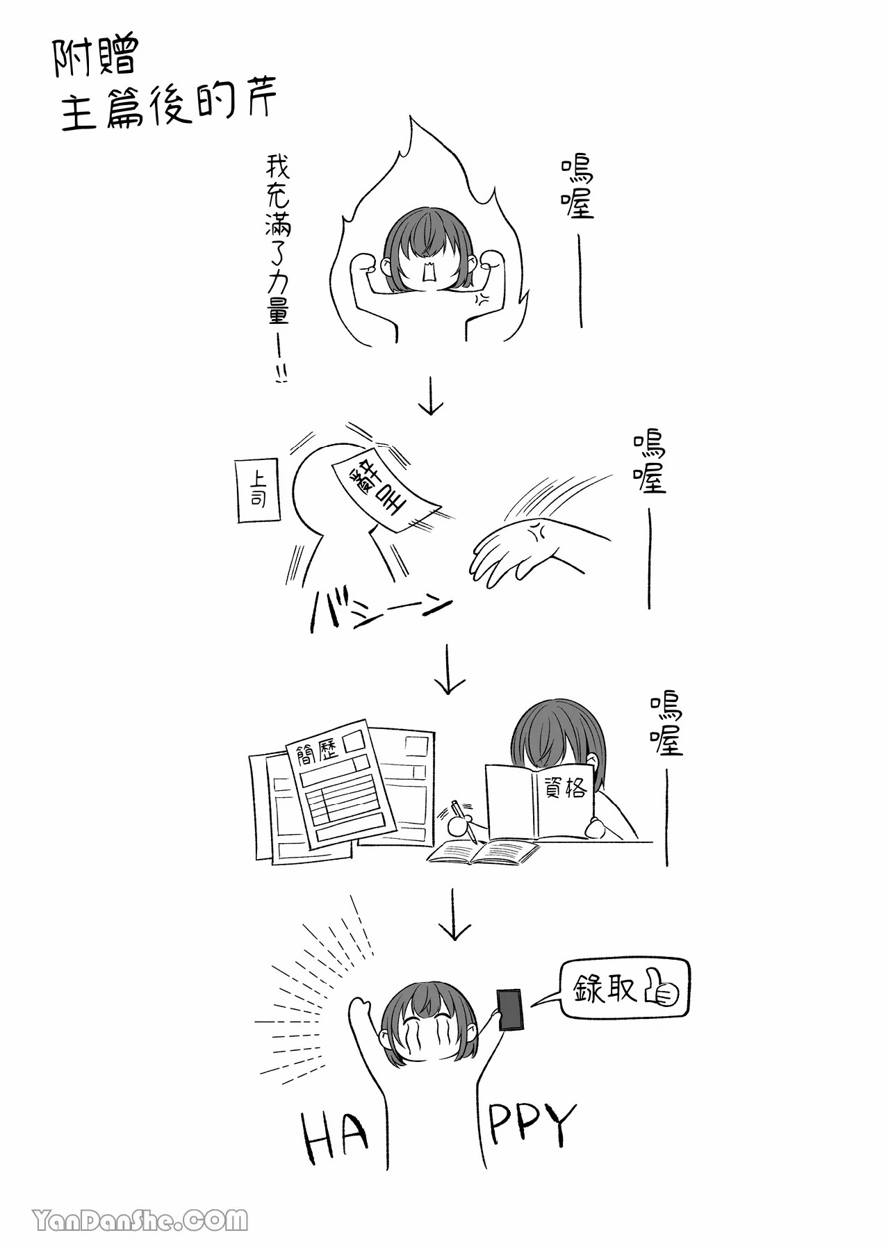 【丹下】黑貓小黑的報恩既笨拙又放肆 136eme image