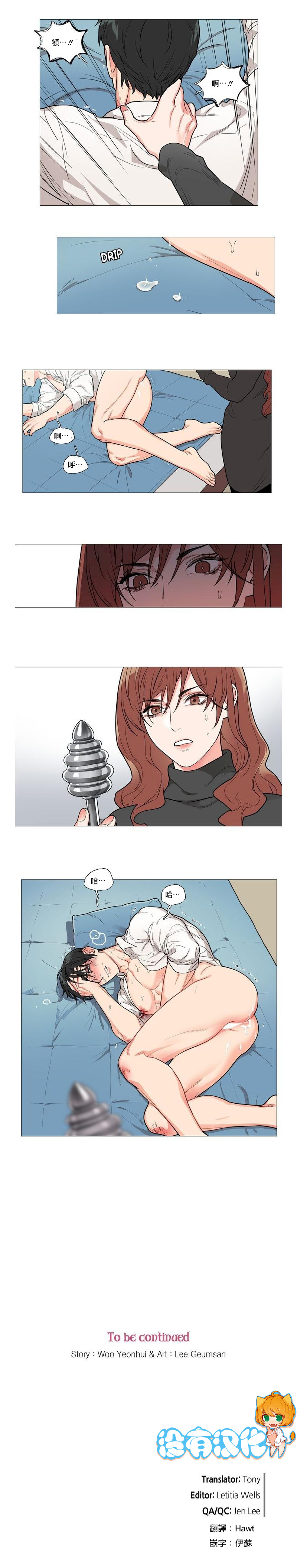 [The Jinshan] Sadistic Beauty | 虐美人 Ch.52-53 [Chinese] [沒有漢化][Ongoing] imagen número 11