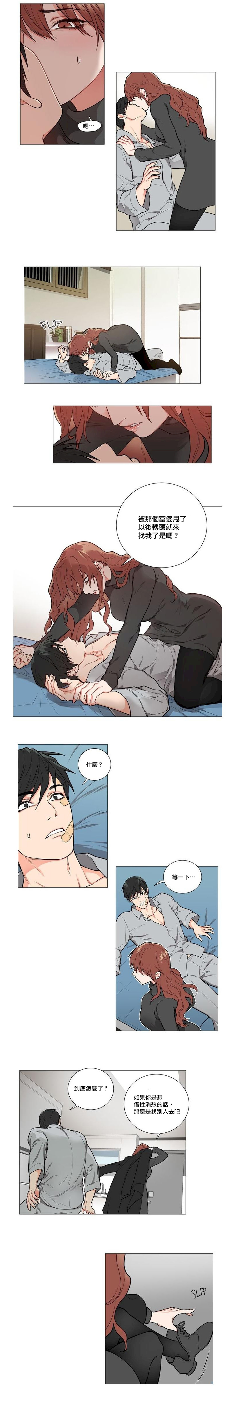 [The Jinshan] Sadistic Beauty | 虐美人 Ch.52-53 [Chinese] [沒有漢化][Ongoing] imagen número 14