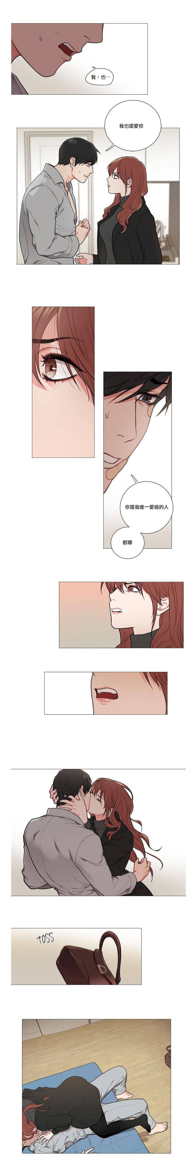 [The Jinshan] Sadistic Beauty | 虐美人 Ch.52-53 [Chinese] [沒有漢化][Ongoing] imagen número 16