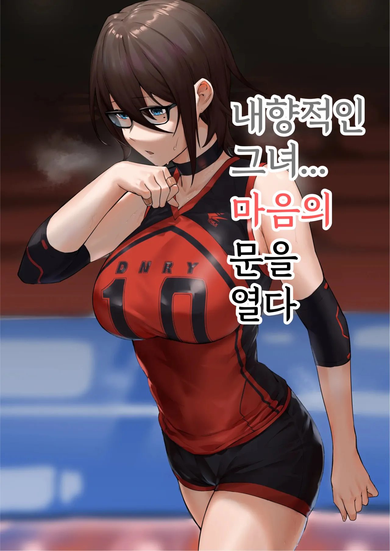 [Dawalixi] The Introverted Woman... Opened Her Heart | 내향적인 그녀... 마음의 문을 열다 [Korean] première image