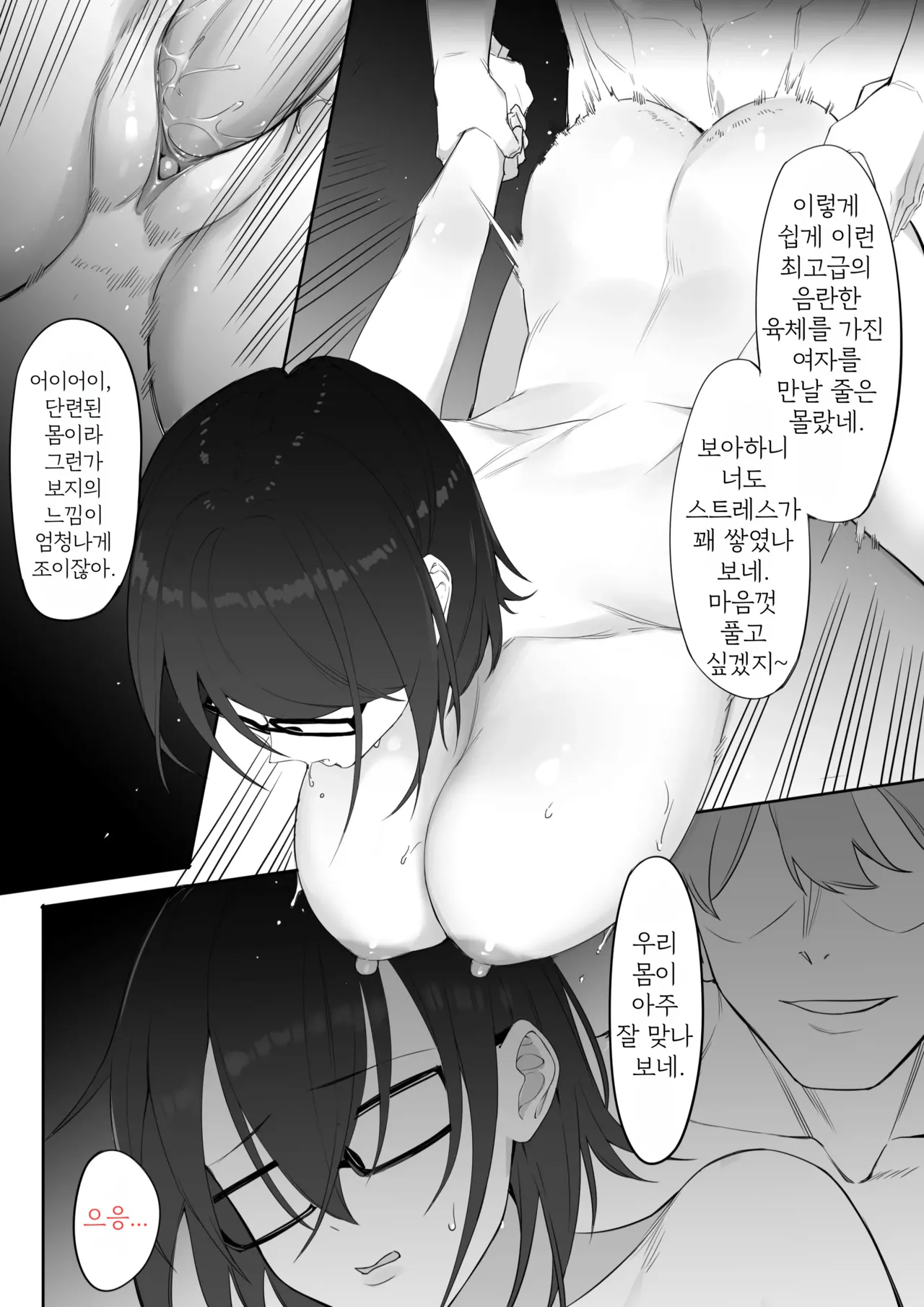 [Dawalixi] The Introverted Woman... Opened Her Heart | 내향적인 그녀... 마음의 문을 열다 [Korean] 6eme image