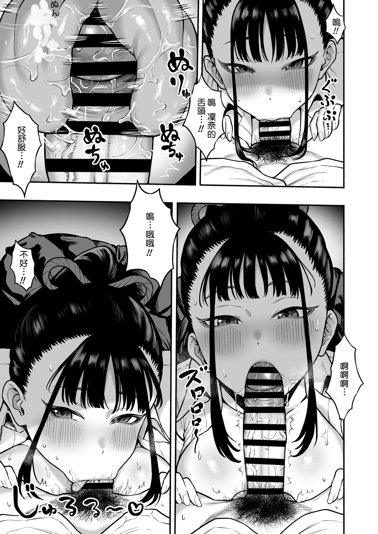 [Hitsuji no Udonya (Inamimi)] Kyonyuu Osananajimi Kanojo ni Yuuwaku sarete Icha Love Oho Ecchi suru Hanashi | 被巨乳青梅竹馬的她所誘惑而做出甜甜恩愛嬌喘♡H的這件事 [Chinese] [Amerins漢化] Bildnummer 7