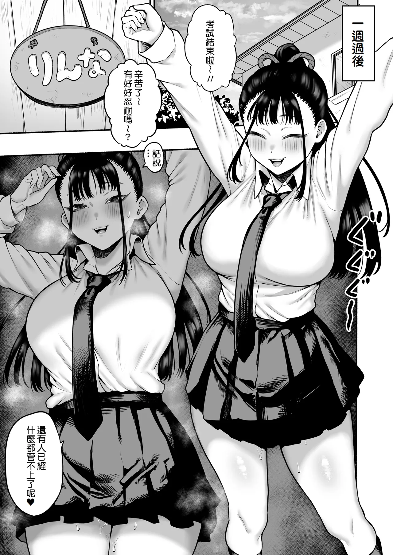 [Hitsuji no Udonya (Inamimi)] Kyonyuu Osananajimi Kanojo ni Yuuwaku sarete Icha Love Oho Ecchi suru Hanashi | 被巨乳青梅竹馬的她所誘惑而做出甜甜恩愛嬌喘♡H的這件事 [Chinese] [Amerins漢化] Bildnummer 23