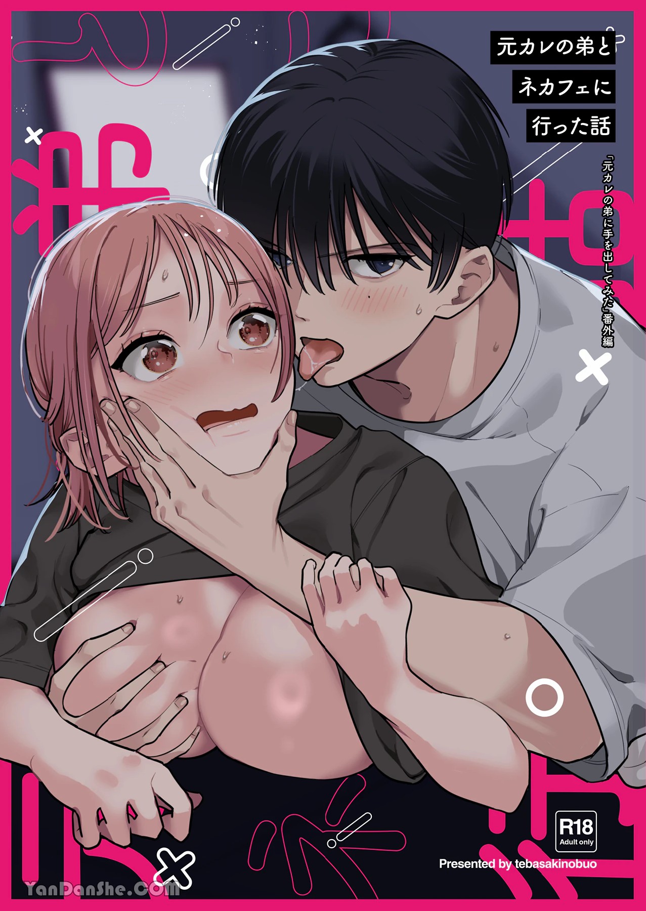 [Tebasaki Nobuo] MotoKare no Otouto to NeCafe ni Itta Hanashi | 和前男友的弟弟去了網咖的故事 [Chinese] image number 1