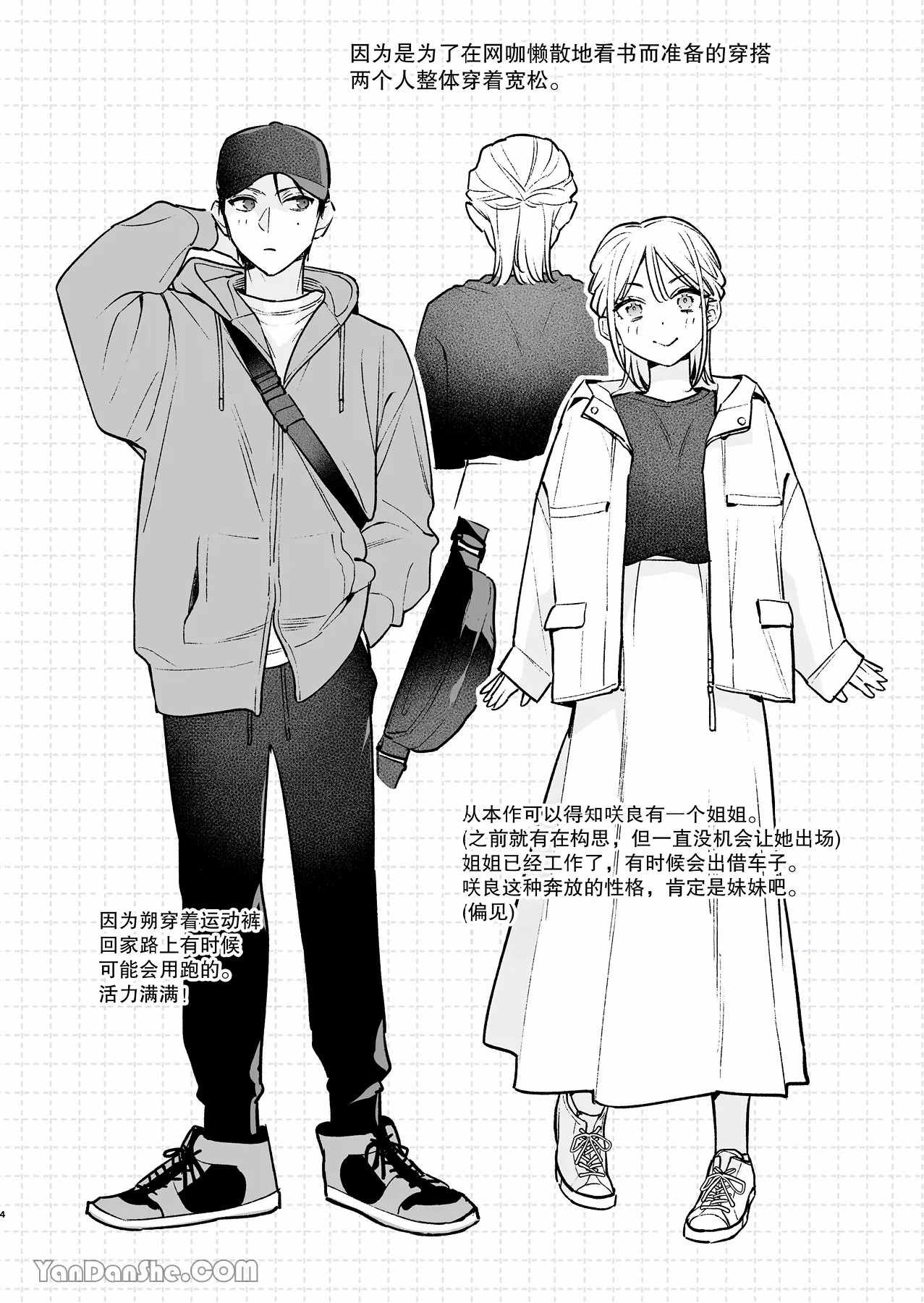 [Tebasaki Nobuo] MotoKare no Otouto to NeCafe ni Itta Hanashi | 和前男友的弟弟去了網咖的故事 [Chinese] image number 3