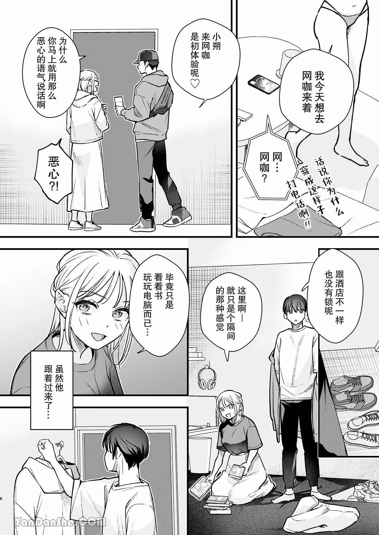 [Tebasaki Nobuo] MotoKare no Otouto to NeCafe ni Itta Hanashi | 和前男友的弟弟去了網咖的故事 [Chinese] image number 5