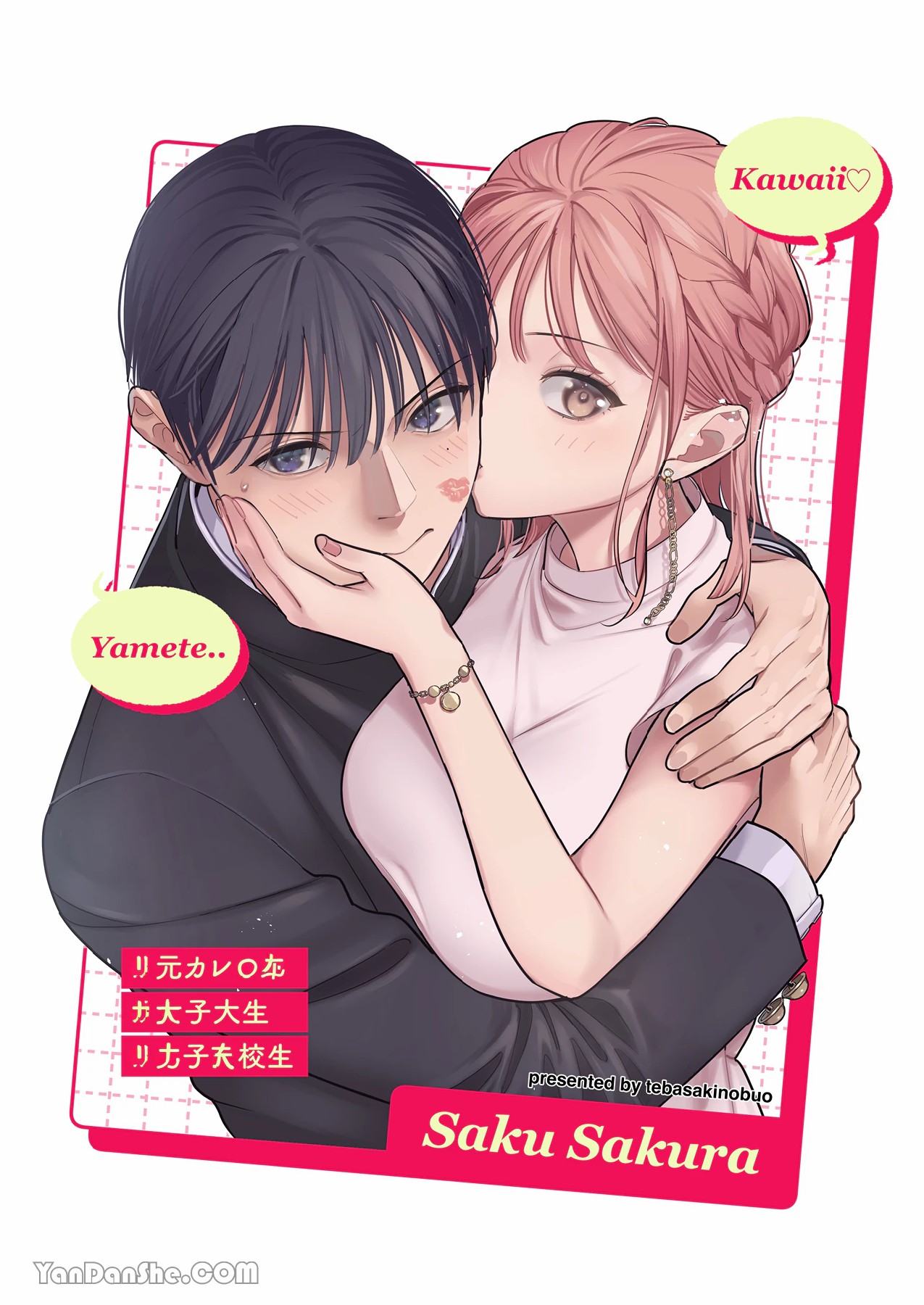 [Tebasaki Nobuo] MotoKare no Otouto to NeCafe ni Itta Hanashi | 和前男友的弟弟去了網咖的故事 [Chinese] image number 33