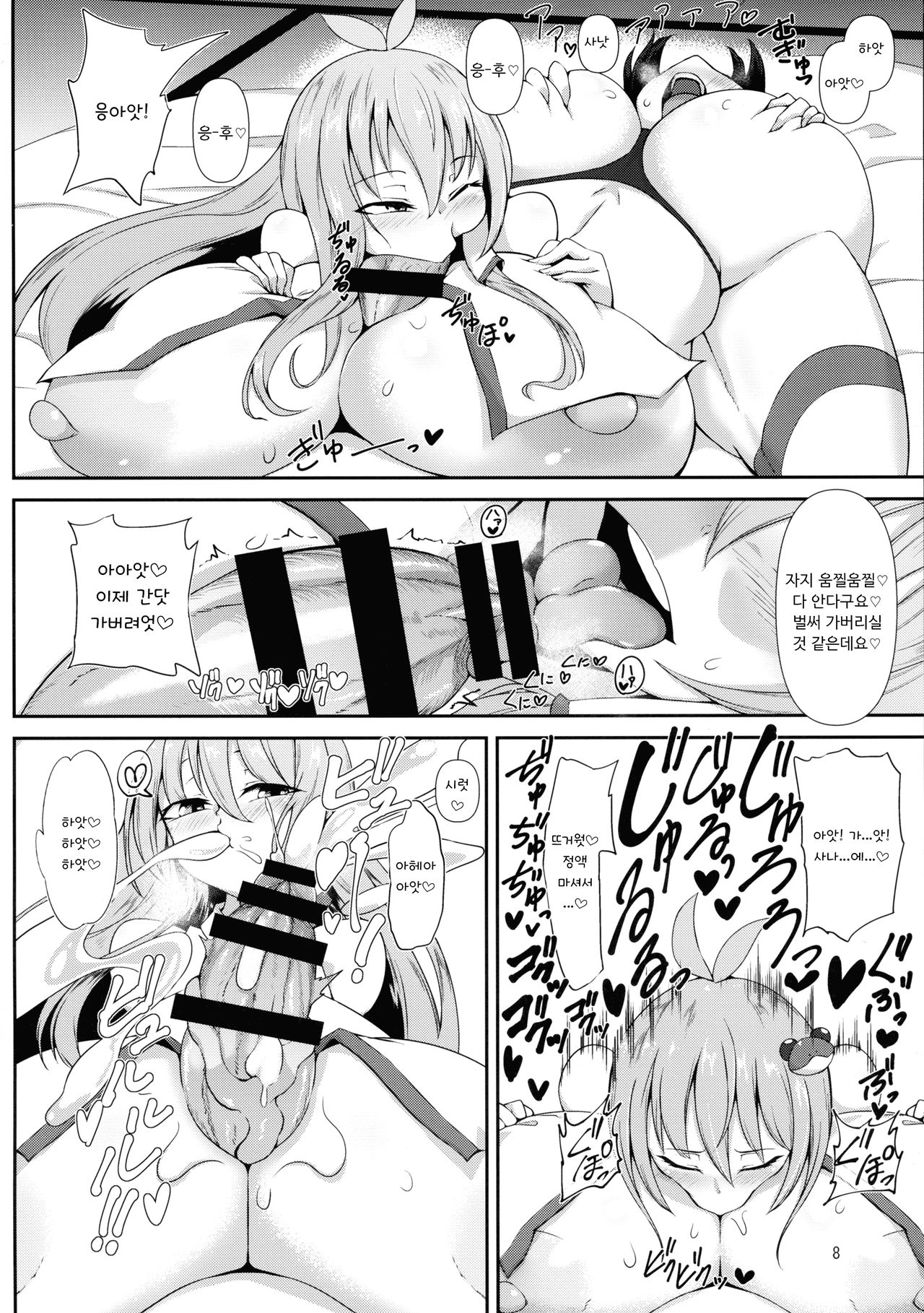 (C97) [Hadairo Rooibos Tea (Pandain)] Futanari Reimu-san to Koibito Ecchi Shima-su | 후타나라 레이무씨와 애인섹스합니다ー (Touhou Project) [Korean] 画像番号 8