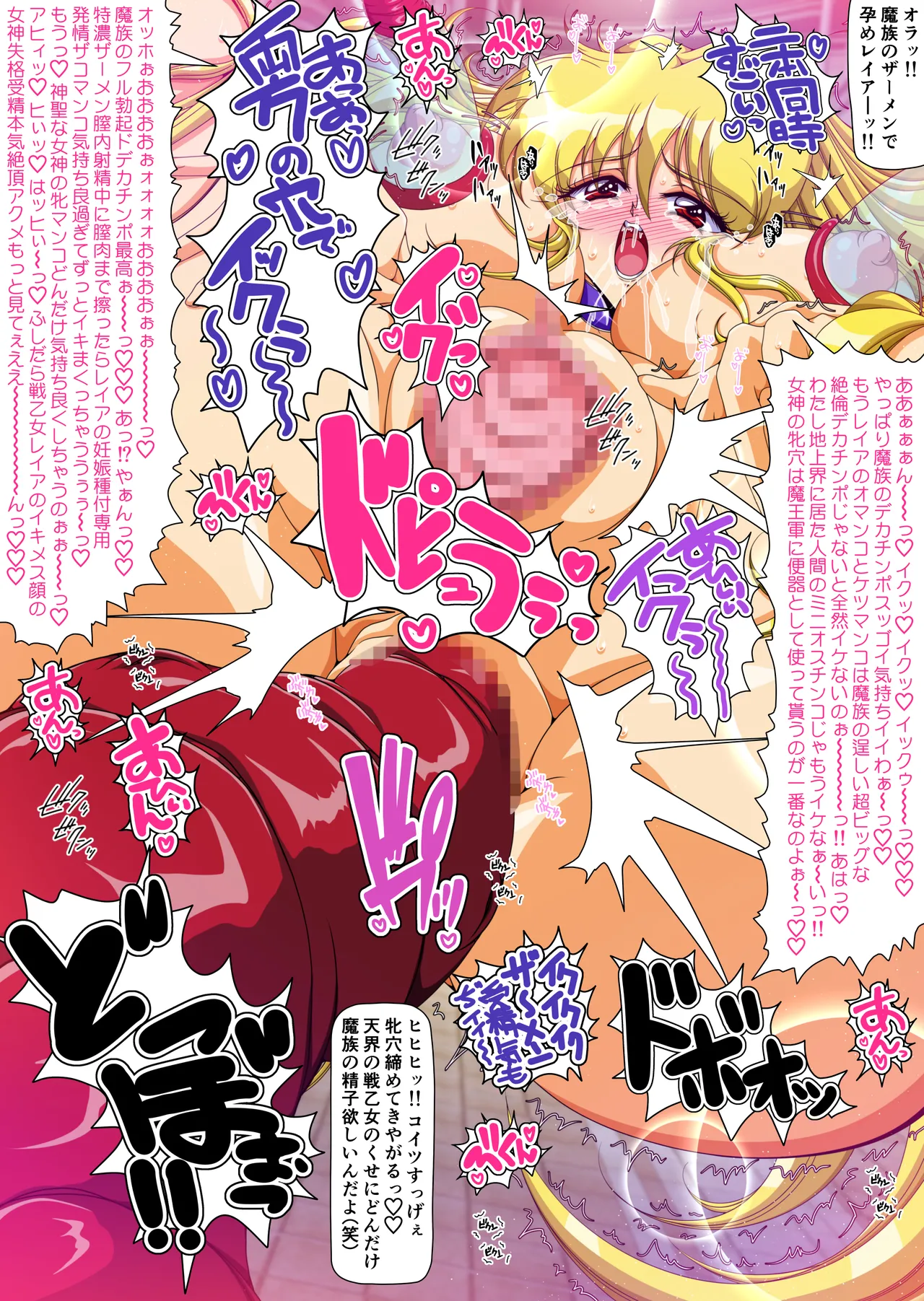 [Dai 13 Kantai] Kyonyuu Ikusa Otome Valkyrie Namahame Koubi Senki Ch.6 88eme image