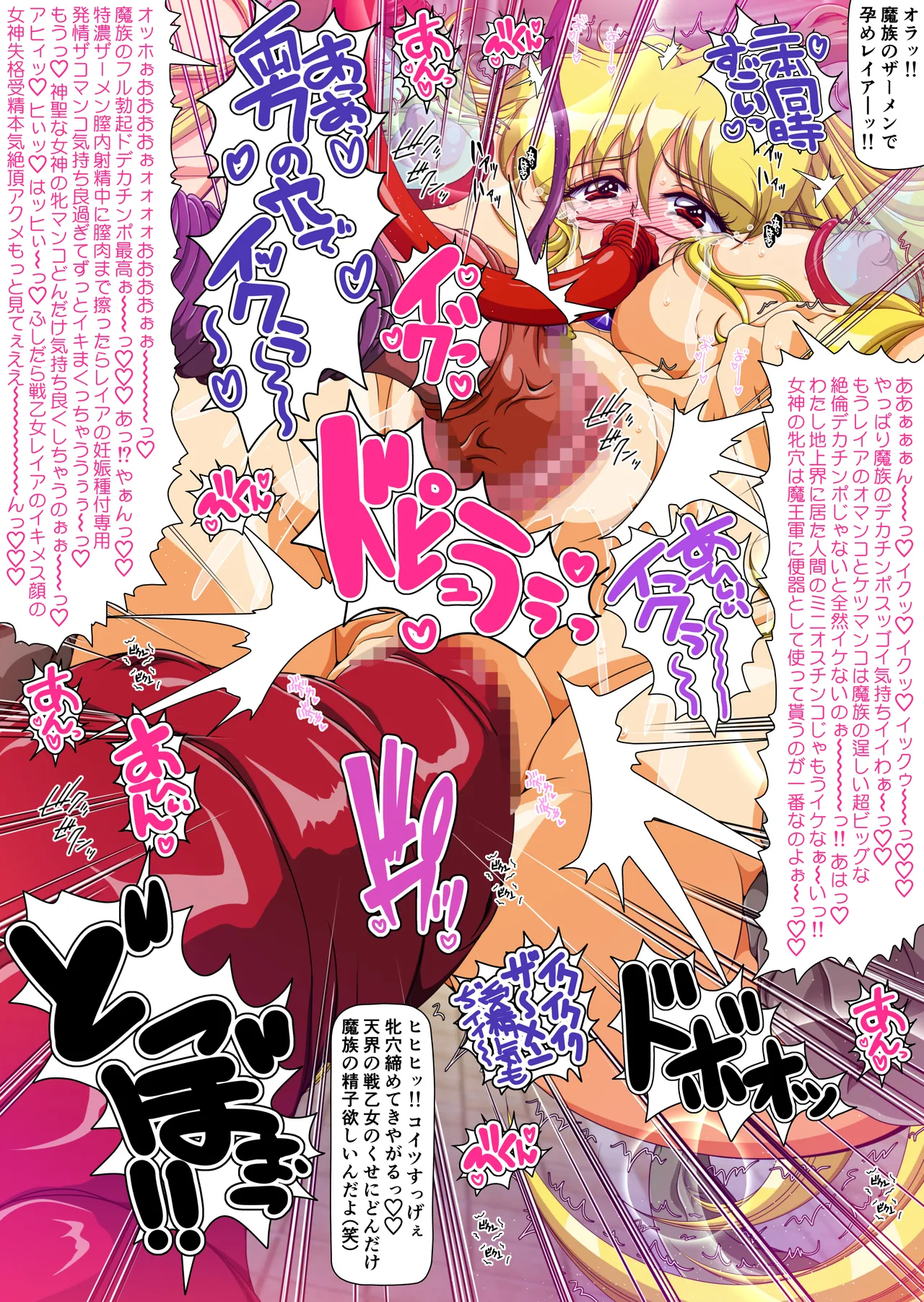 [Dai 13 Kantai] Kyonyuu Ikusa Otome Valkyrie Namahame Koubi Senki Ch.6 90eme image