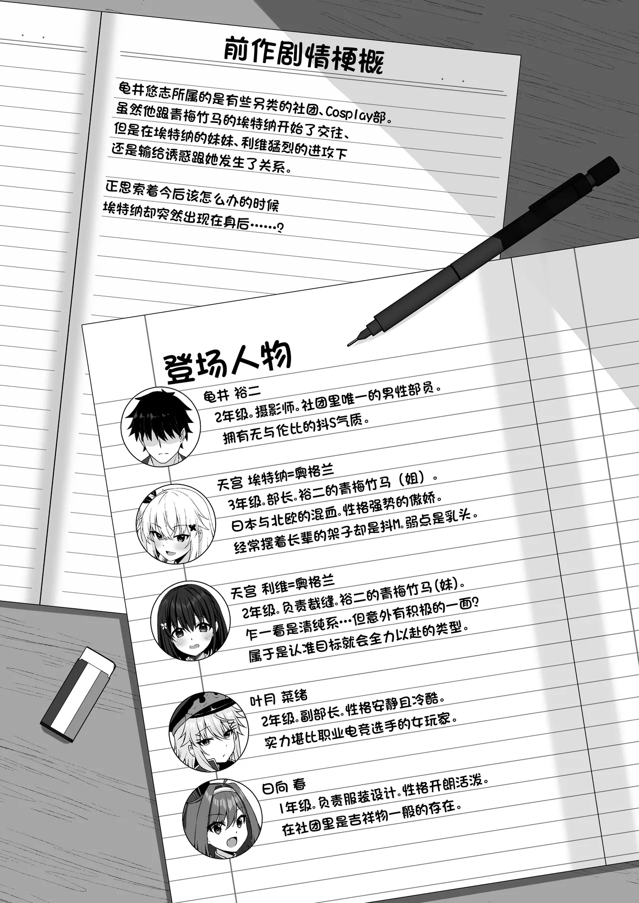 [Grove Grow (Komori Kuduyu)] Cosplay-bu Ura Katsudou Nisshi - Cosplay CLUB Secret Activity diary 3 [Chinese] [Digital] numero di immagine  3