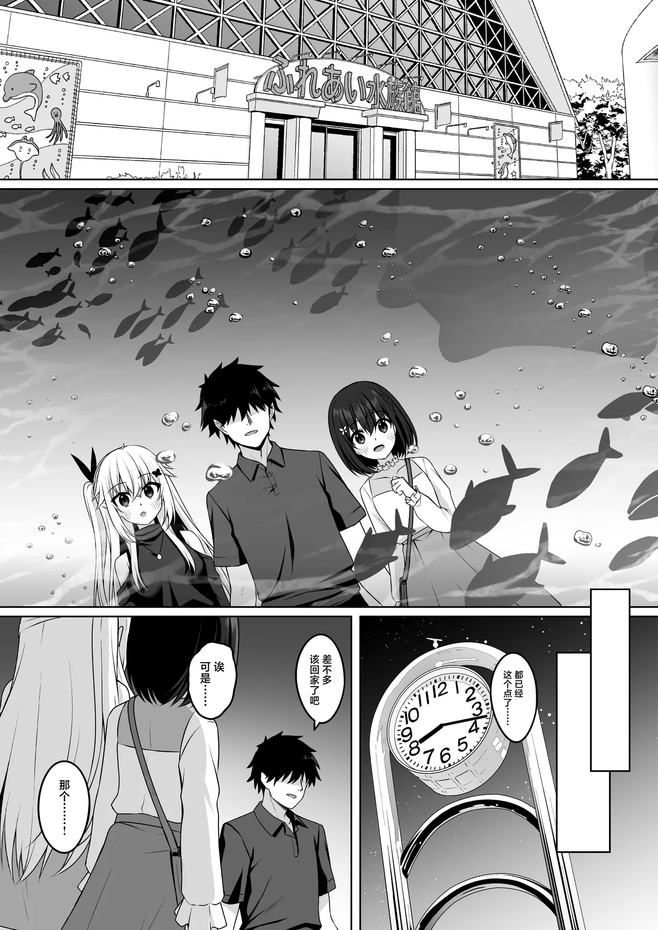 [Grove Grow (Komori Kuduyu)] Cosplay-bu Ura Katsudou Nisshi - Cosplay CLUB Secret Activity diary 3 [Chinese] [Digital] numero di immagine  9