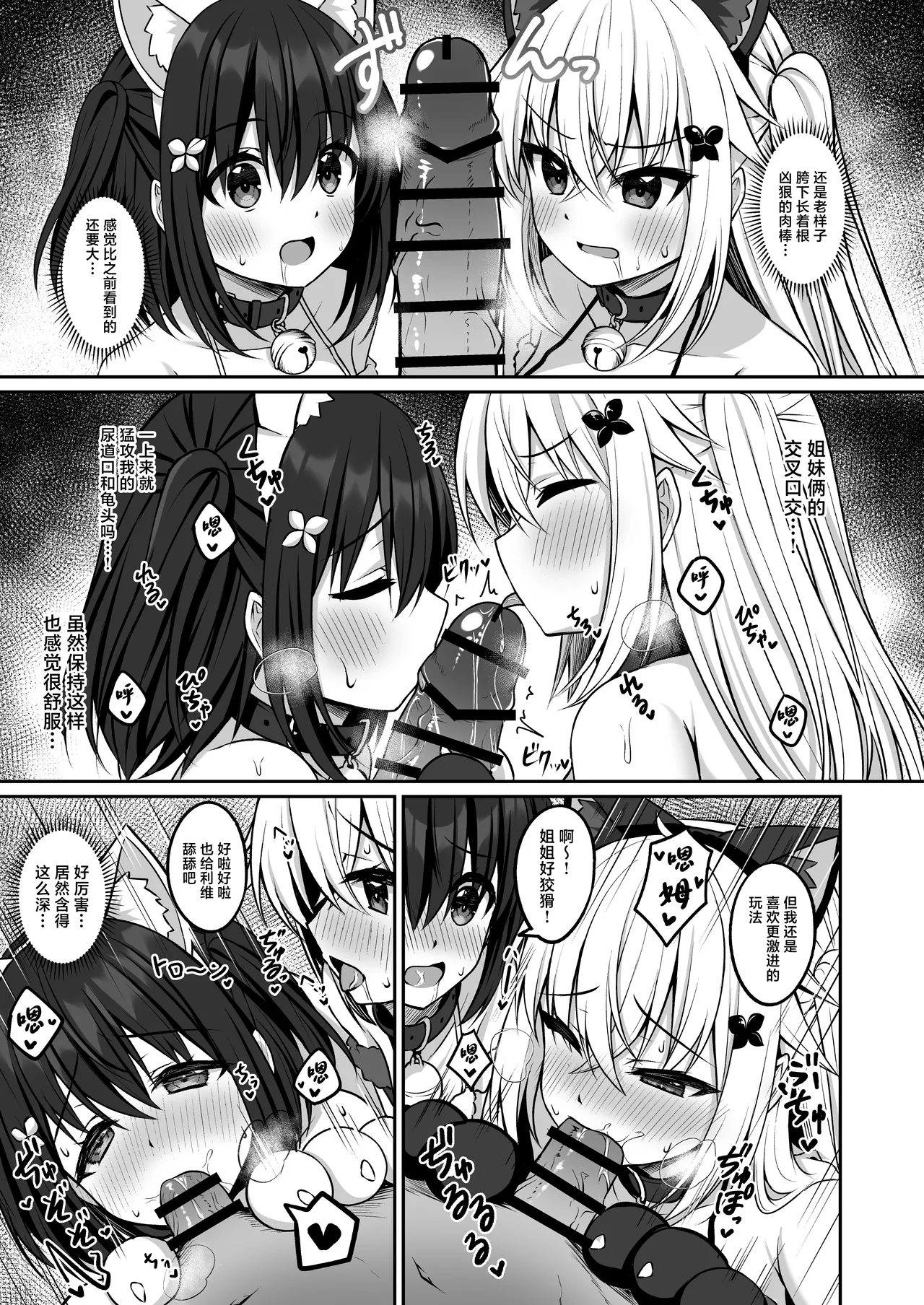 [Grove Grow (Komori Kuduyu)] Cosplay-bu Ura Katsudou Nisshi - Cosplay CLUB Secret Activity diary 3 [Chinese] [Digital] numero di immagine  14