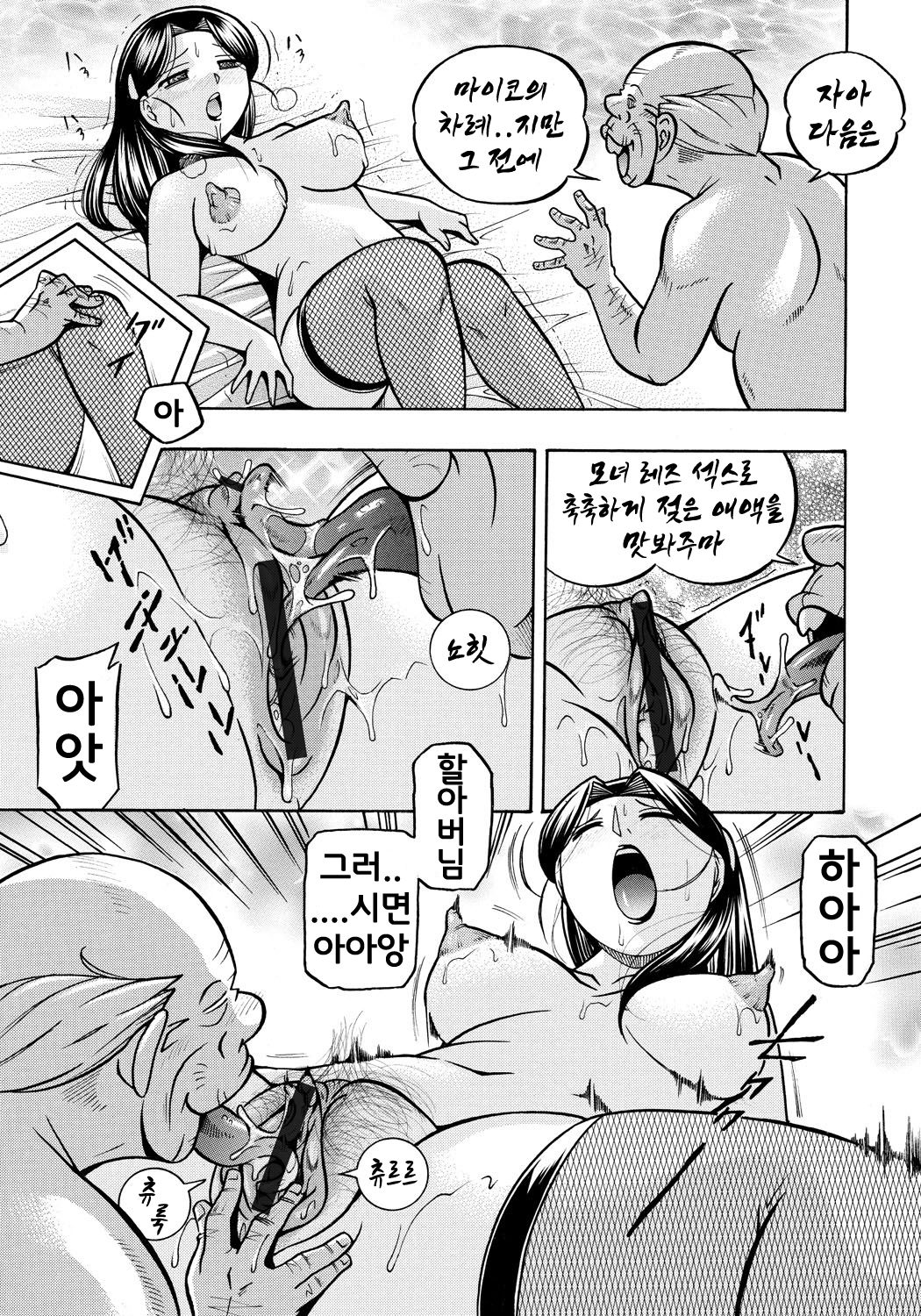 [Chuuka Naruto] Reijou Maiko ~Kyuuka no Hien~ Ch. 6 | 열락영애 마이코 ~유서 깊은 가문의 비밀 잔치~ 6화 [Korean] [Team SoonJae] numero di immagine  15