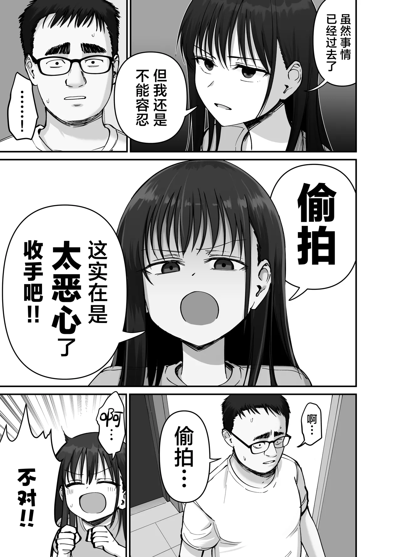 [Tarou Project (Ore Tarou)] Takuran no Musume 2 | 杜鹃之女 2  [Chinese] [白杨汉化组] 图片编号 5