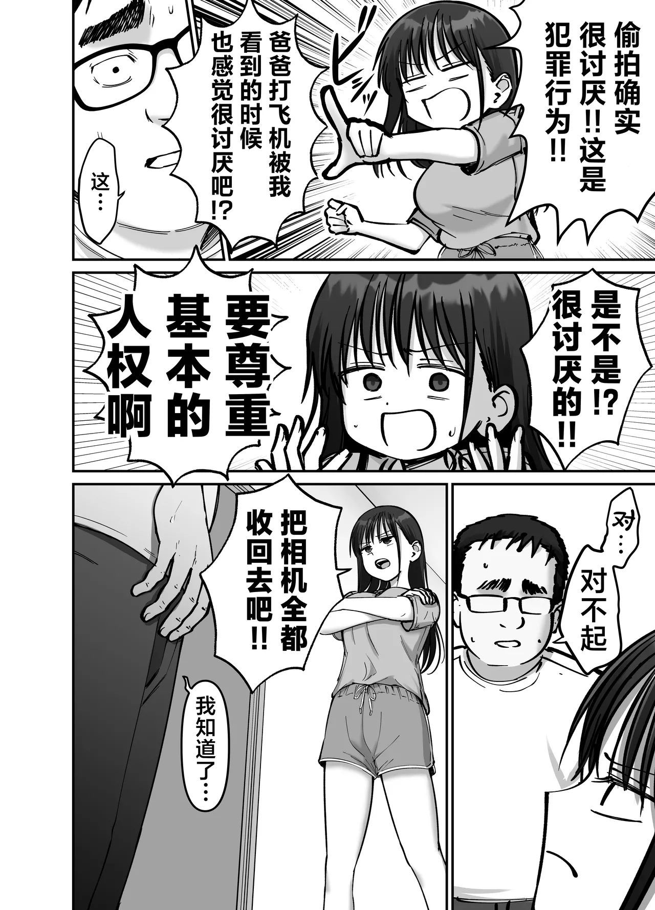 [Tarou Project (Ore Tarou)] Takuran no Musume 2 | 杜鹃之女 2  [Chinese] [白杨汉化组] 图片编号 6