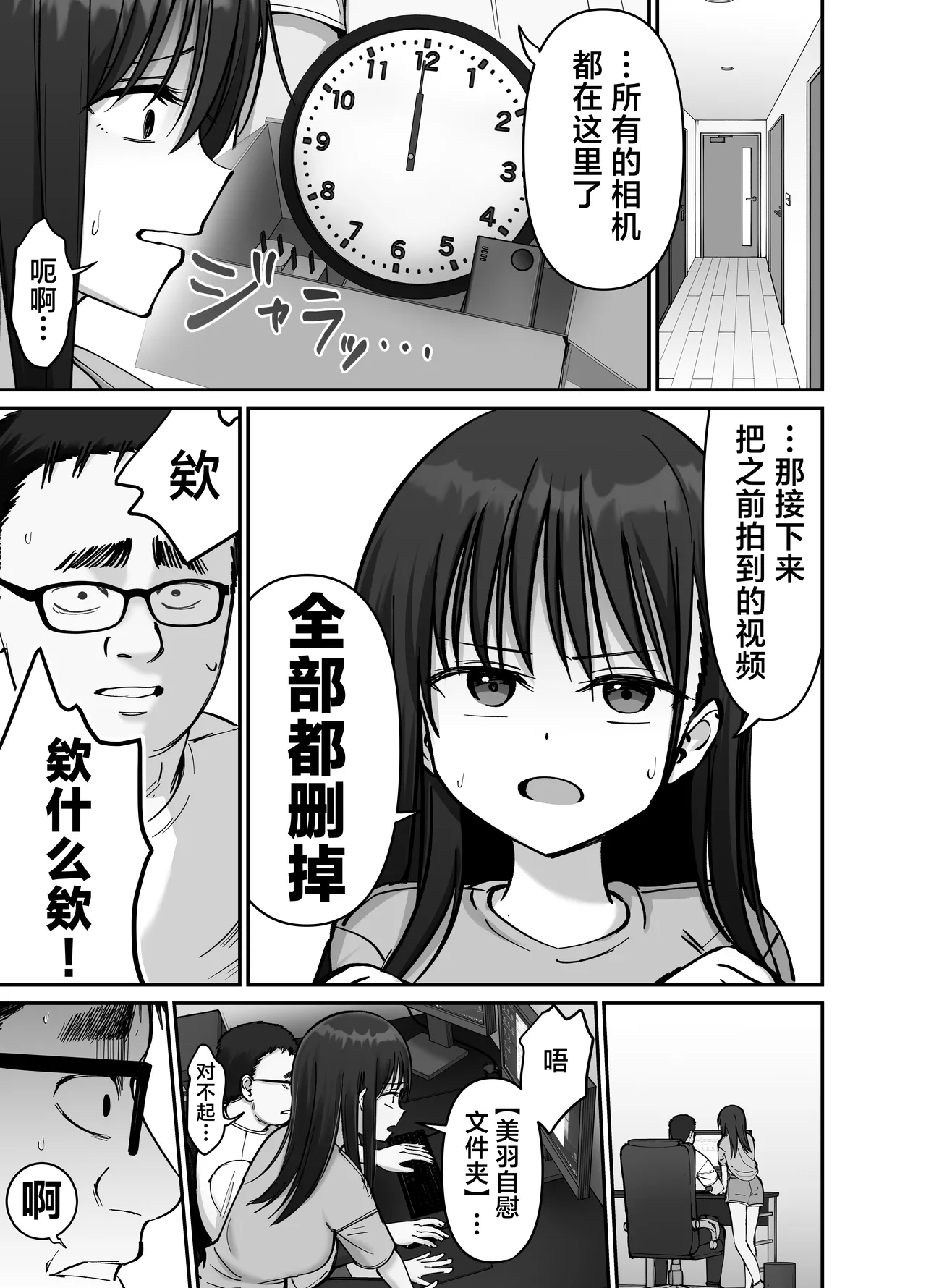 [Tarou Project (Ore Tarou)] Takuran no Musume 2 | 杜鹃之女 2  [Chinese] [白杨汉化组] 图片编号 7