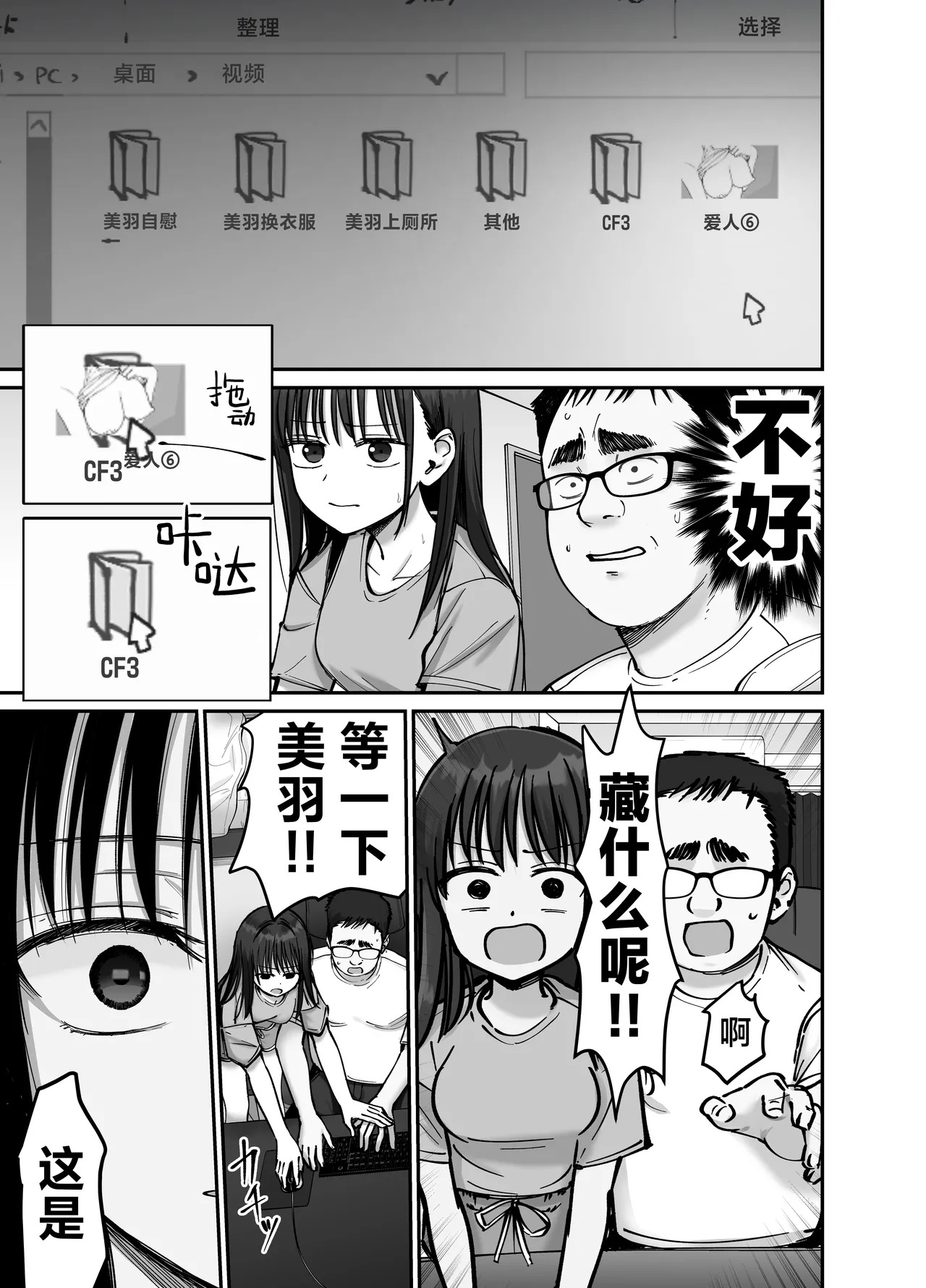 [Tarou Project (Ore Tarou)] Takuran no Musume 2 | 杜鹃之女 2  [Chinese] [白杨汉化组] 图片编号 8