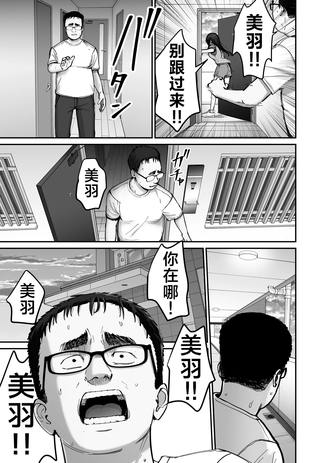 [Tarou Project (Ore Tarou)] Takuran no Musume 2 | 杜鹃之女 2  [Chinese] [白杨汉化组] 图片编号 11