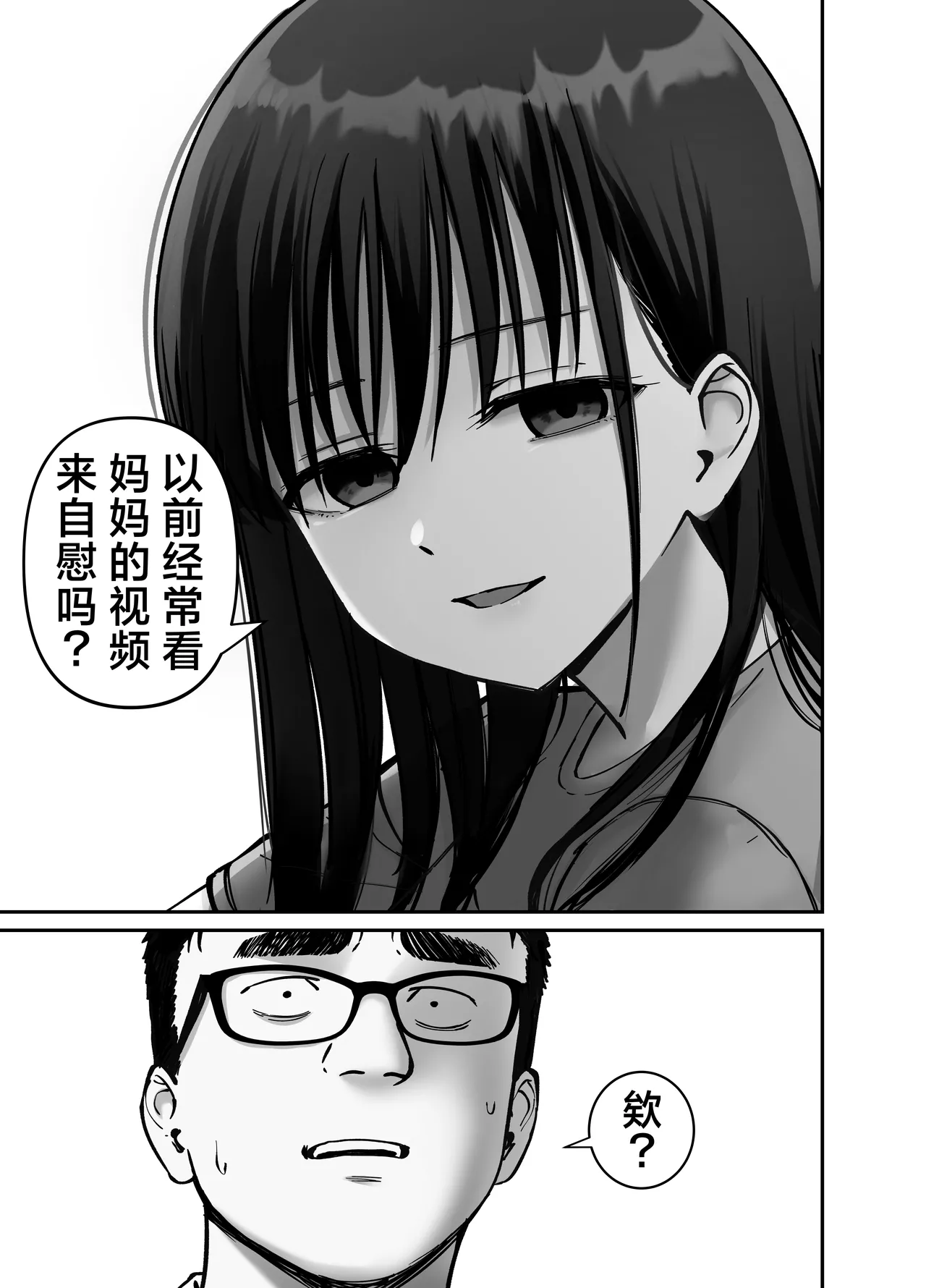 [Tarou Project (Ore Tarou)] Takuran no Musume 2 | 杜鹃之女 2  [Chinese] [白杨汉化组] 图片编号 15