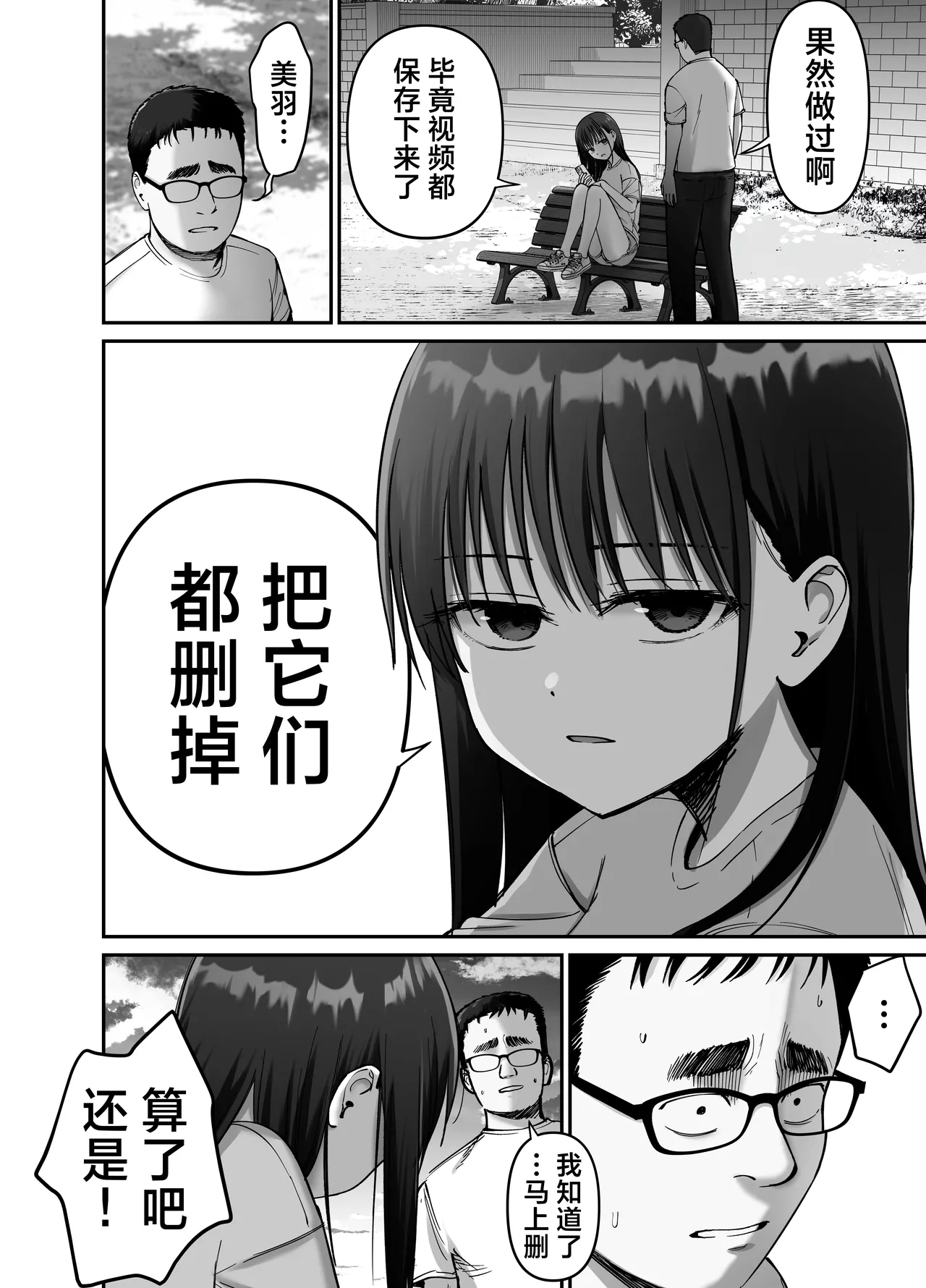 [Tarou Project (Ore Tarou)] Takuran no Musume 2 | 杜鹃之女 2  [Chinese] [白杨汉化组] 图片编号 16