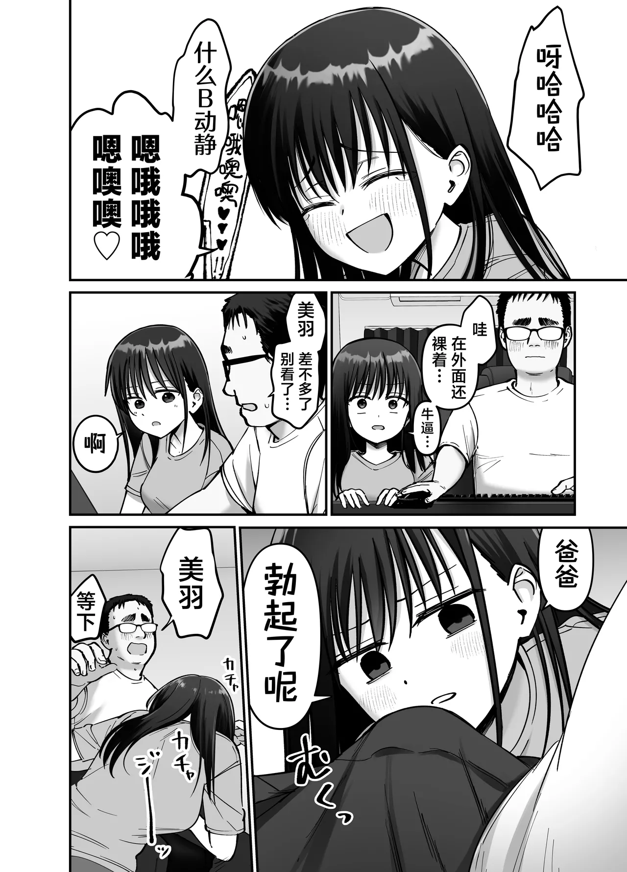 [Tarou Project (Ore Tarou)] Takuran no Musume 2 | 杜鹃之女 2  [Chinese] [白杨汉化组] 图片编号 20