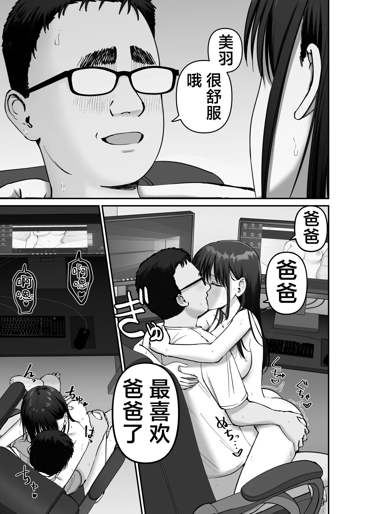 [Tarou Project (Ore Tarou)] Takuran no Musume 2 | 杜鹃之女 2  [Chinese] [白杨汉化组] 图片编号 27