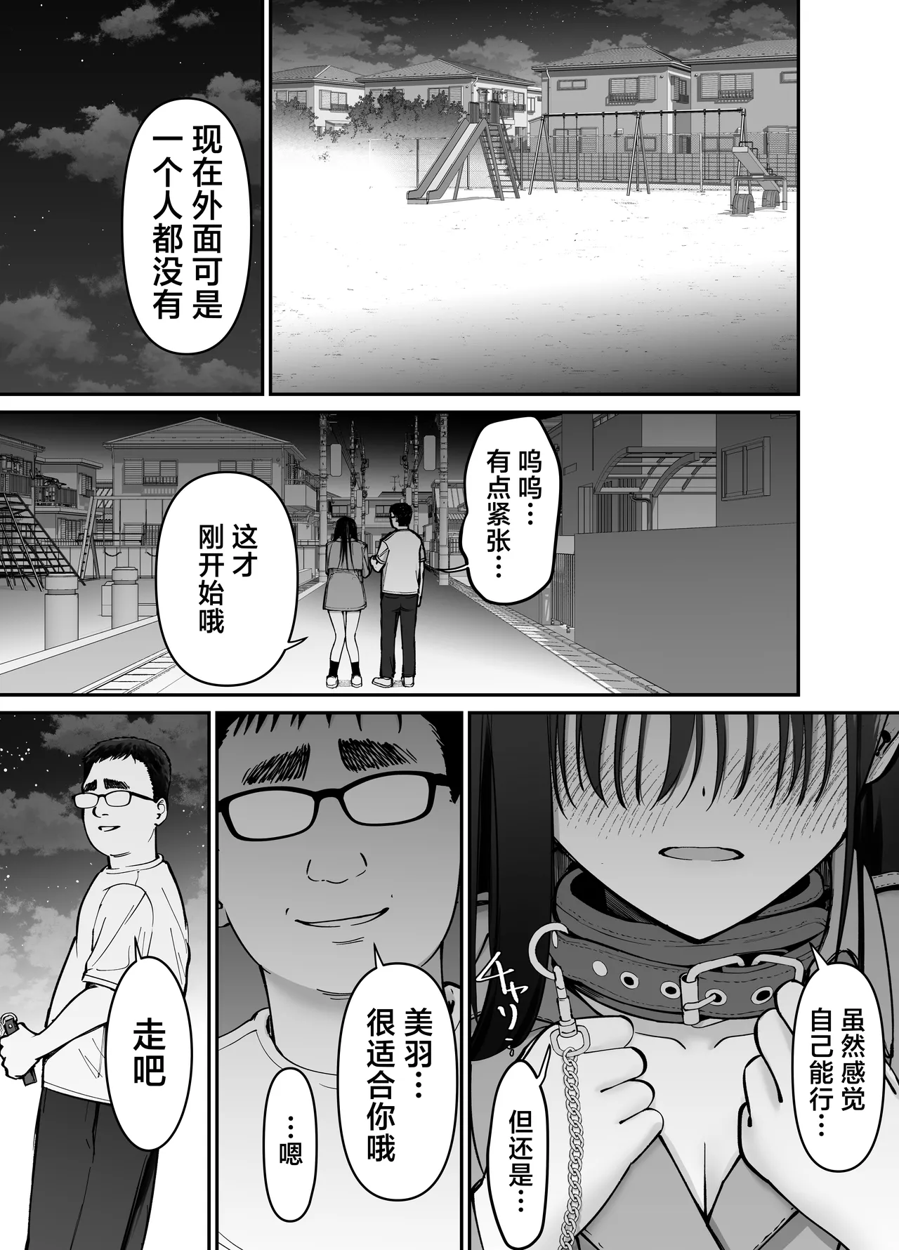 [Tarou Project (Ore Tarou)] Takuran no Musume 2 | 杜鹃之女 2  [Chinese] [白杨汉化组] 图片编号 35