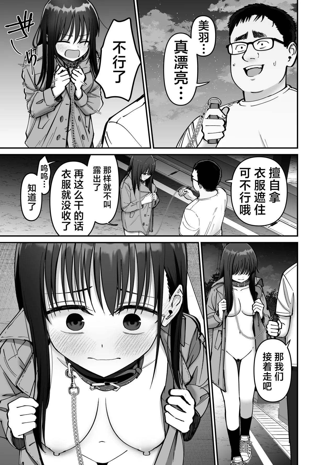 [Tarou Project (Ore Tarou)] Takuran no Musume 2 | 杜鹃之女 2  [Chinese] [白杨汉化组] 图片编号 39