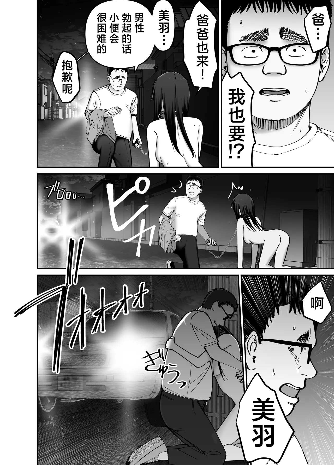 [Tarou Project (Ore Tarou)] Takuran no Musume 2 | 杜鹃之女 2  [Chinese] [白杨汉化组] 图片编号 54