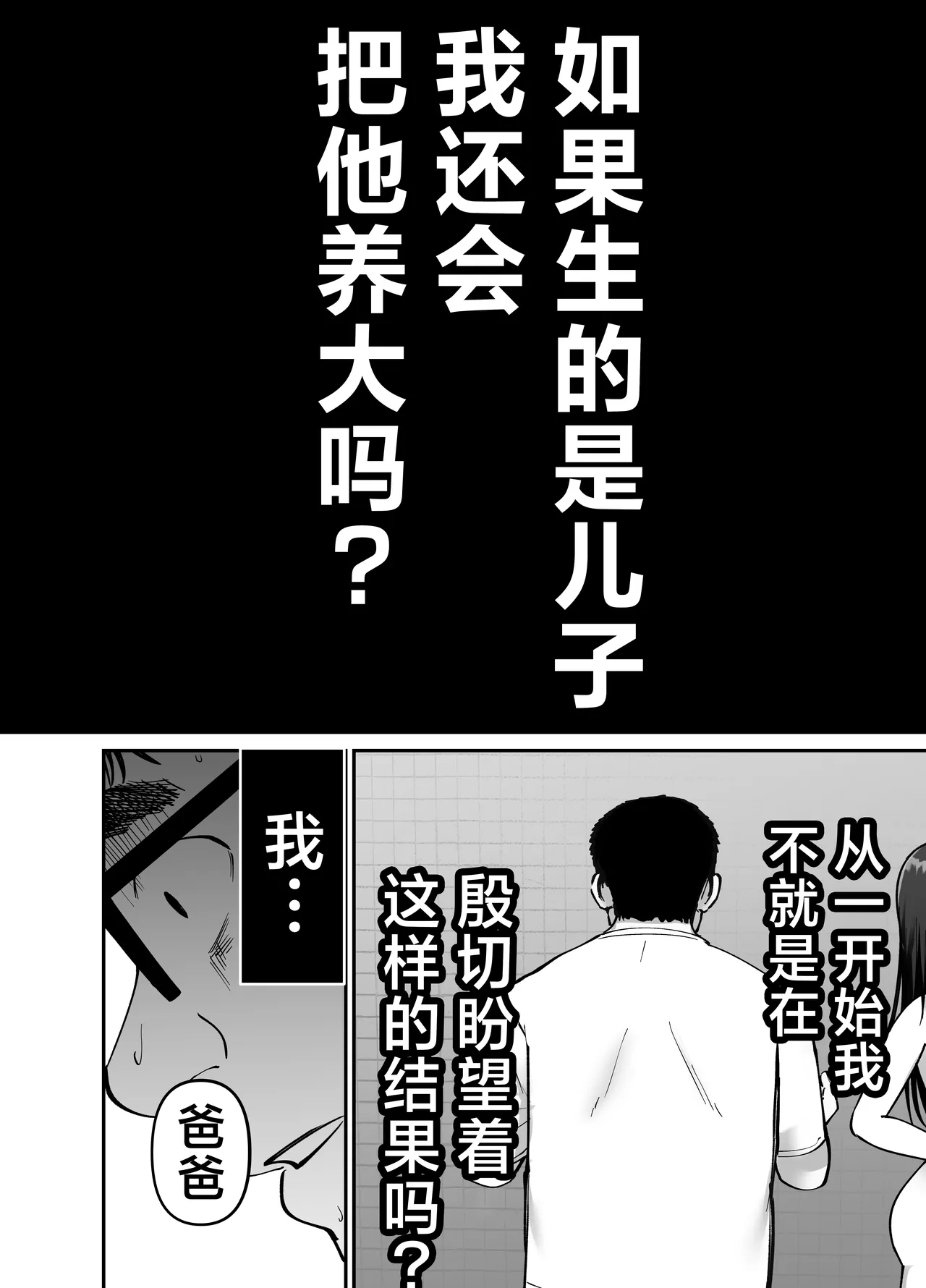 [Tarou Project (Ore Tarou)] Takuran no Musume 2 | 杜鹃之女 2  [Chinese] [白杨汉化组] 图片编号 70