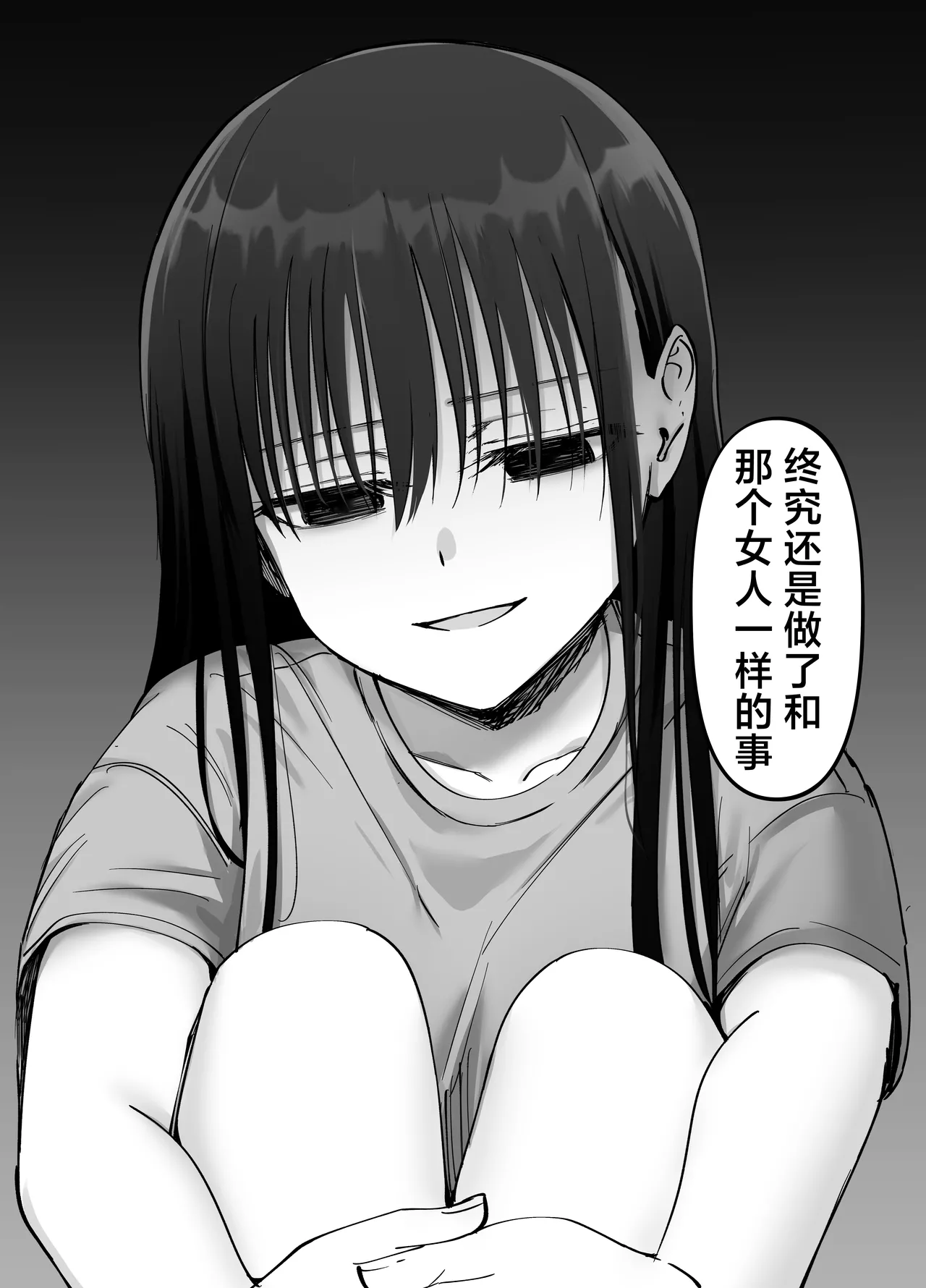 [Tarou Project (Ore Tarou)] Takuran no Musume 2 | 杜鹃之女 2  [Chinese] [白杨汉化组] 图片编号 74