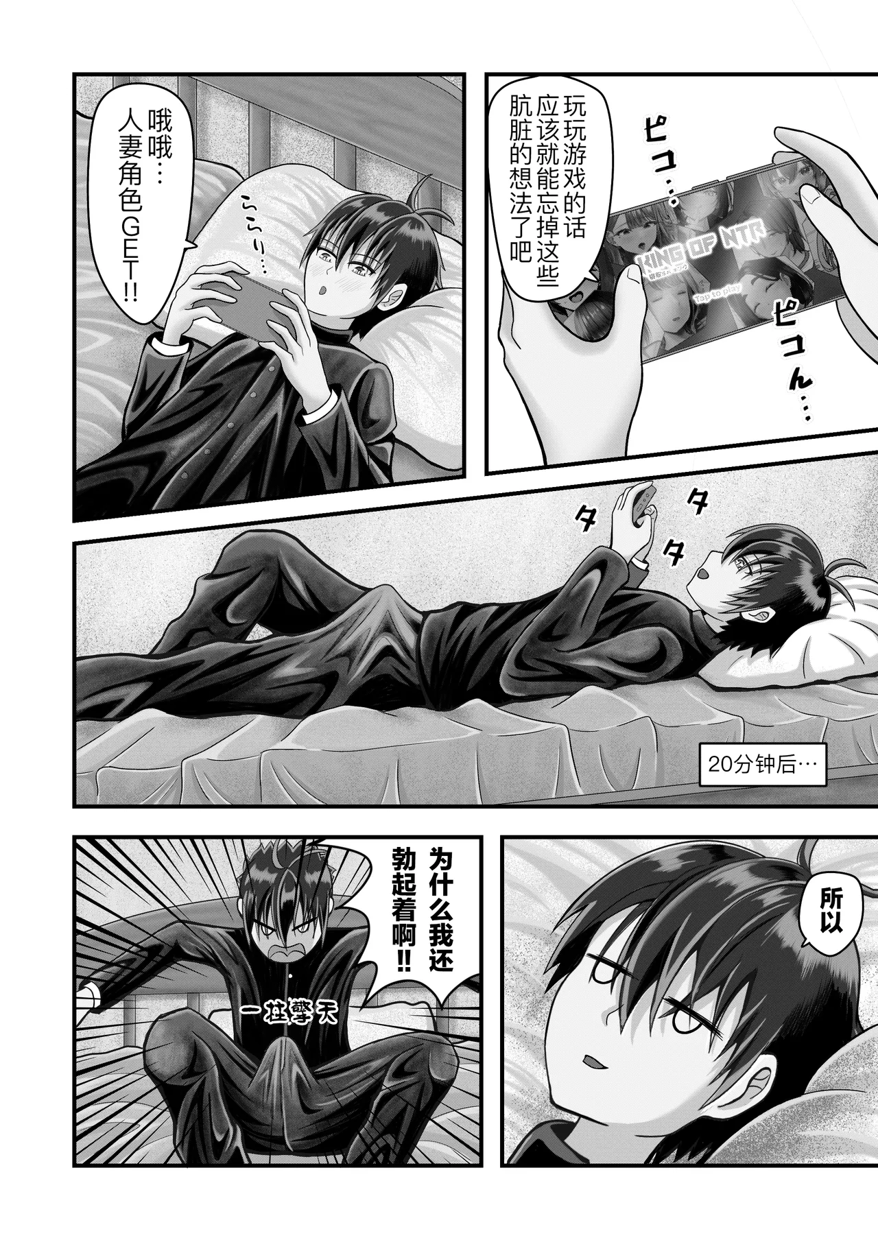 [Daifakku (moemaomao)] Houkago no Sex - Afterschool fuck time [Chinese] [黑锅汉化组] 10eme image