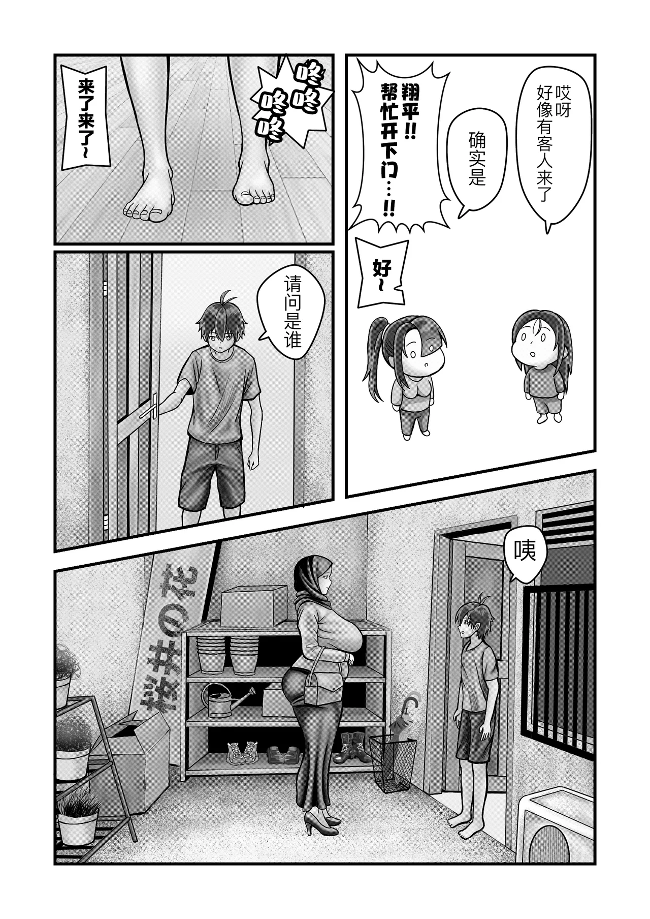 [Daifakku (moemaomao)] Houkago no Sex - Afterschool fuck time [Chinese] [黑锅汉化组] 44eme image