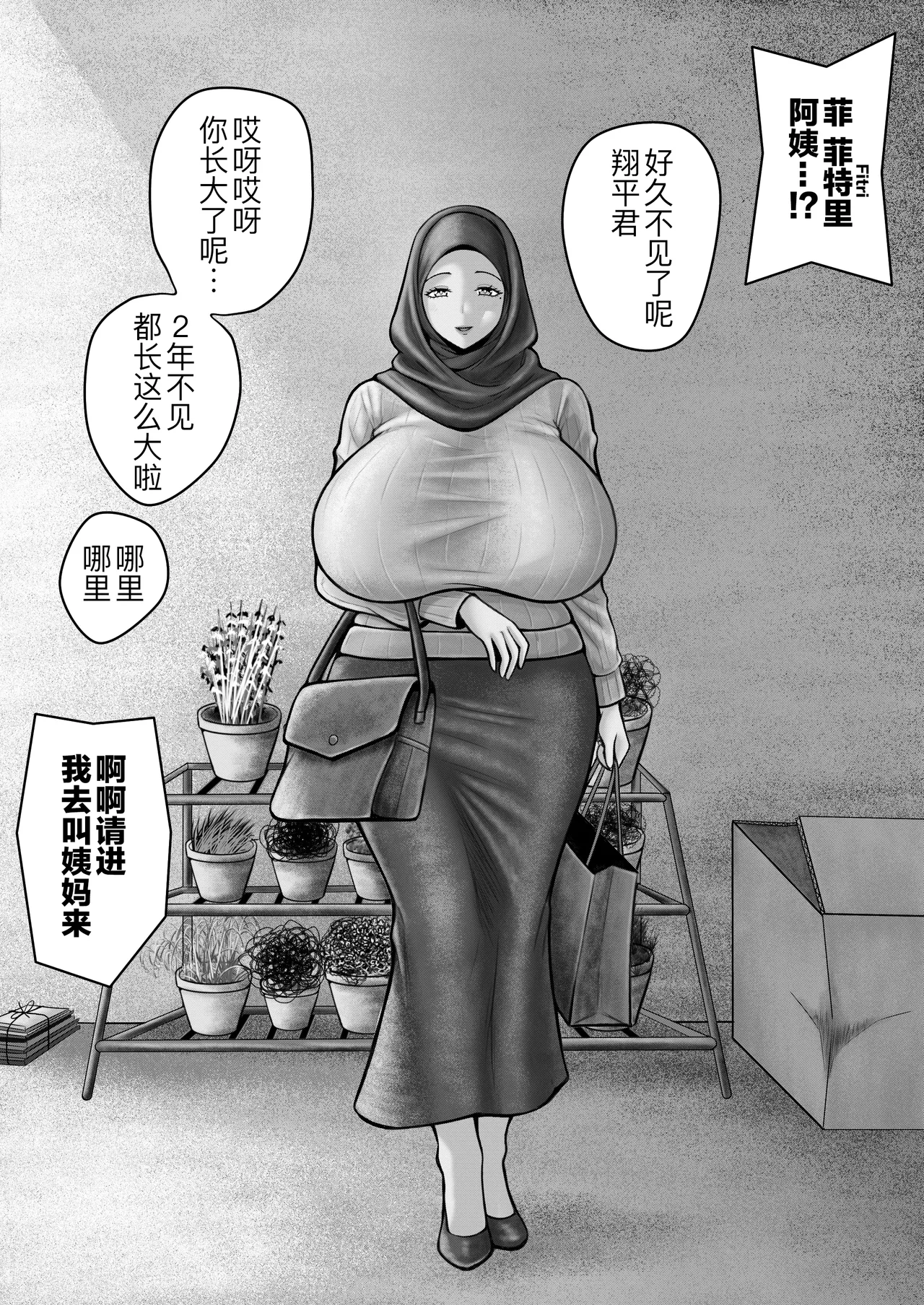 [Daifakku (moemaomao)] Houkago no Sex - Afterschool fuck time [Chinese] [黑锅汉化组] 45eme image