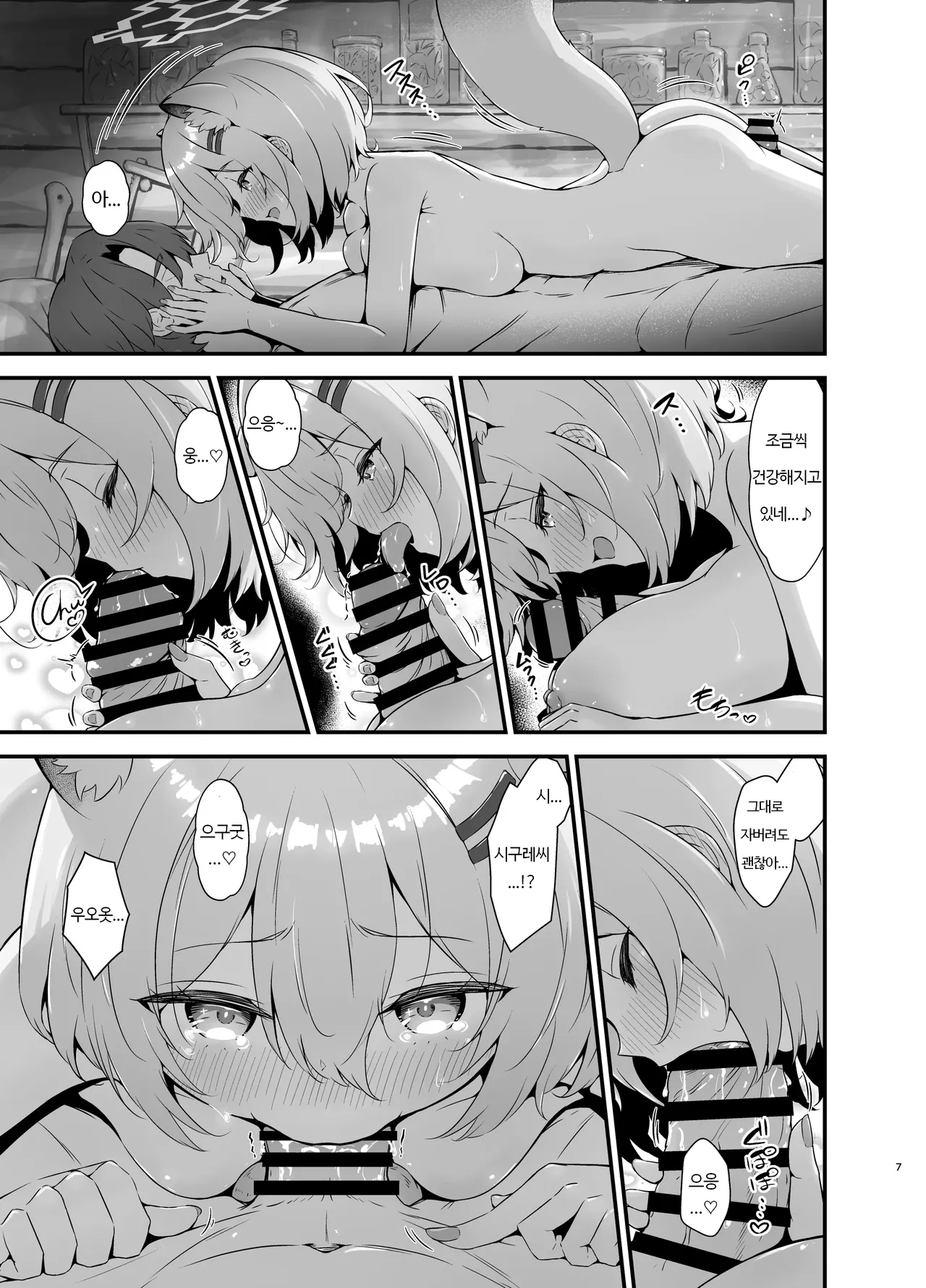 [Fluid Liquid (Nukui Ajishio)] Meccha Kiyase Suru Type na Shigure-san | 입으면 엄청 말라보이는 타입인 시구레씨 (Blue Archive) [Korean] [Digital] 画像番号 7