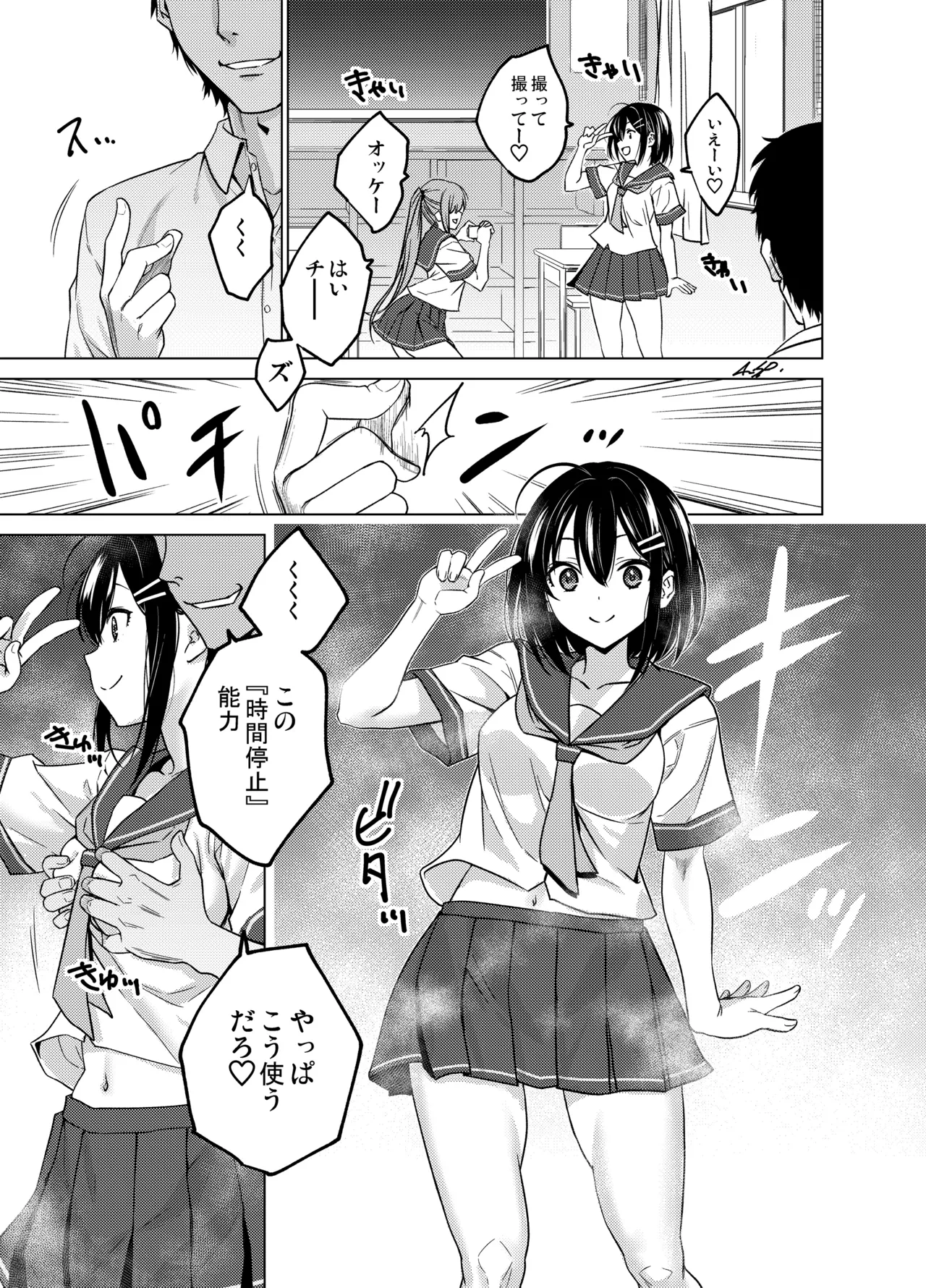 Time stop 2 이미지 번호 1