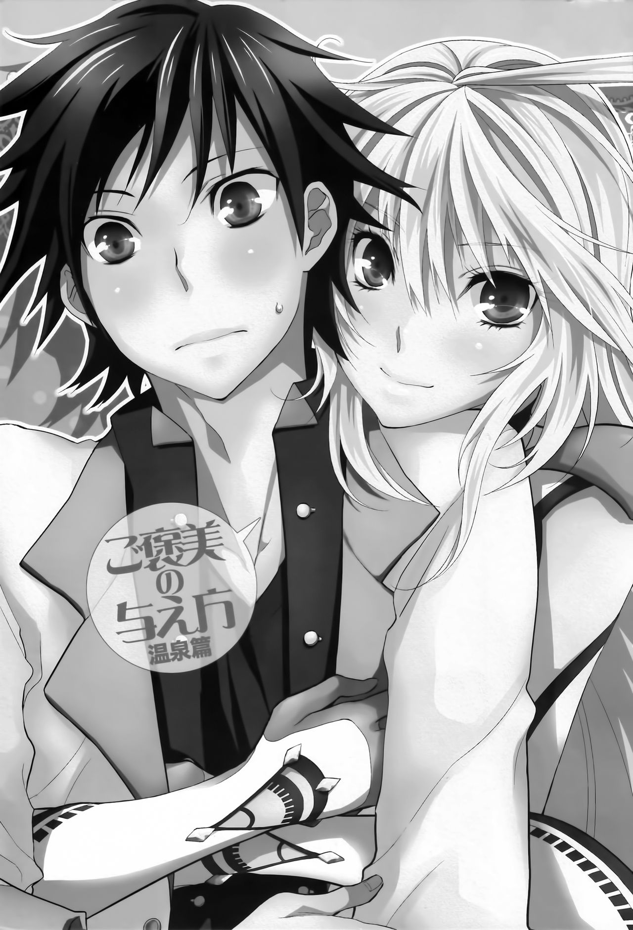 (CCOsaka92) [Aerial Soul (Shiina)] Gohoubi no Ataekata - Onsen Hen | How to give a reward - Hot spring edition (Tales of Xillia 2) [English] 이미지 번호 2