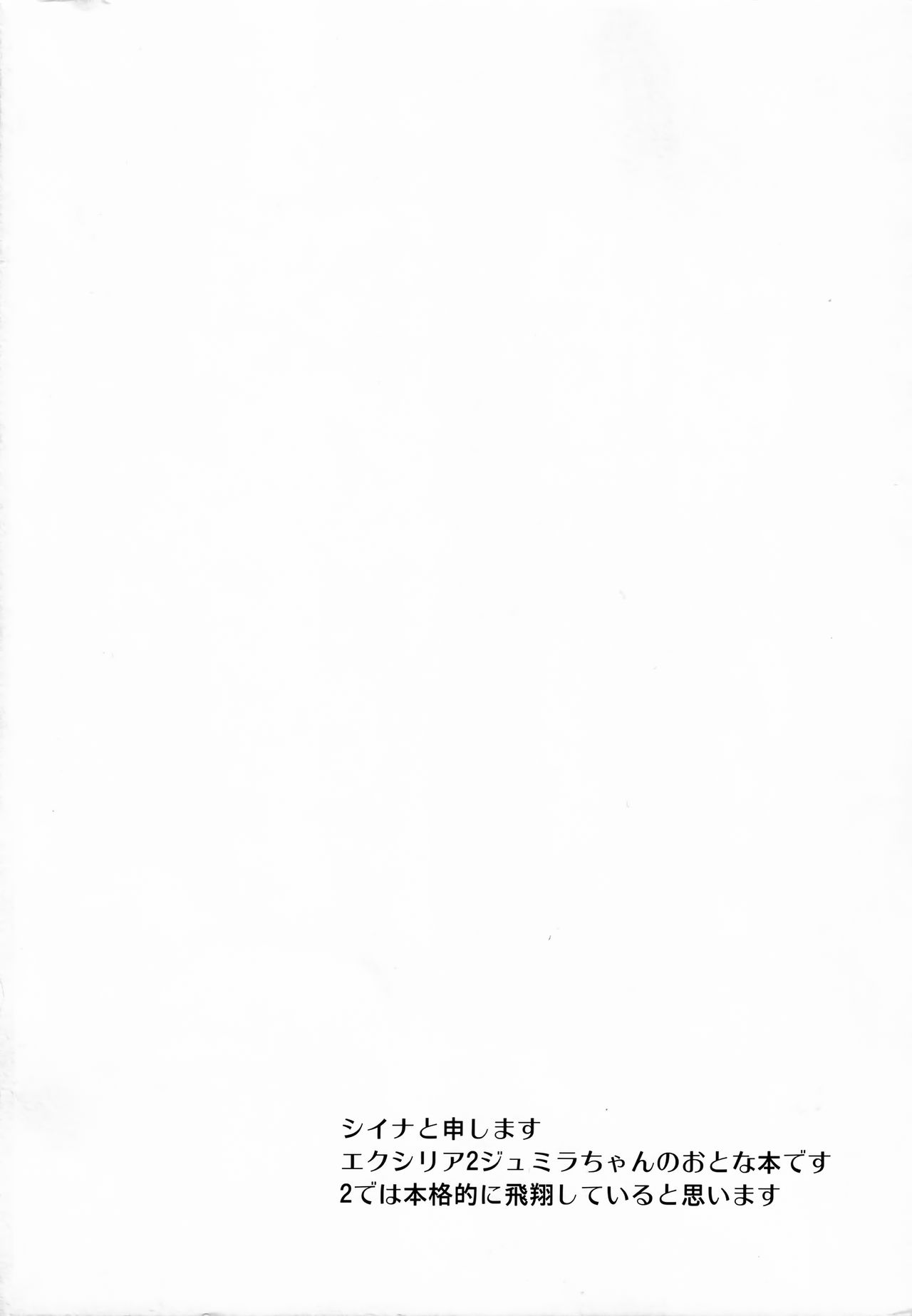 (CCOsaka92) [Aerial Soul (Shiina)] Gohoubi no Ataekata - Onsen Hen | How to give a reward - Hot spring edition (Tales of Xillia 2) [English] 이미지 번호 3