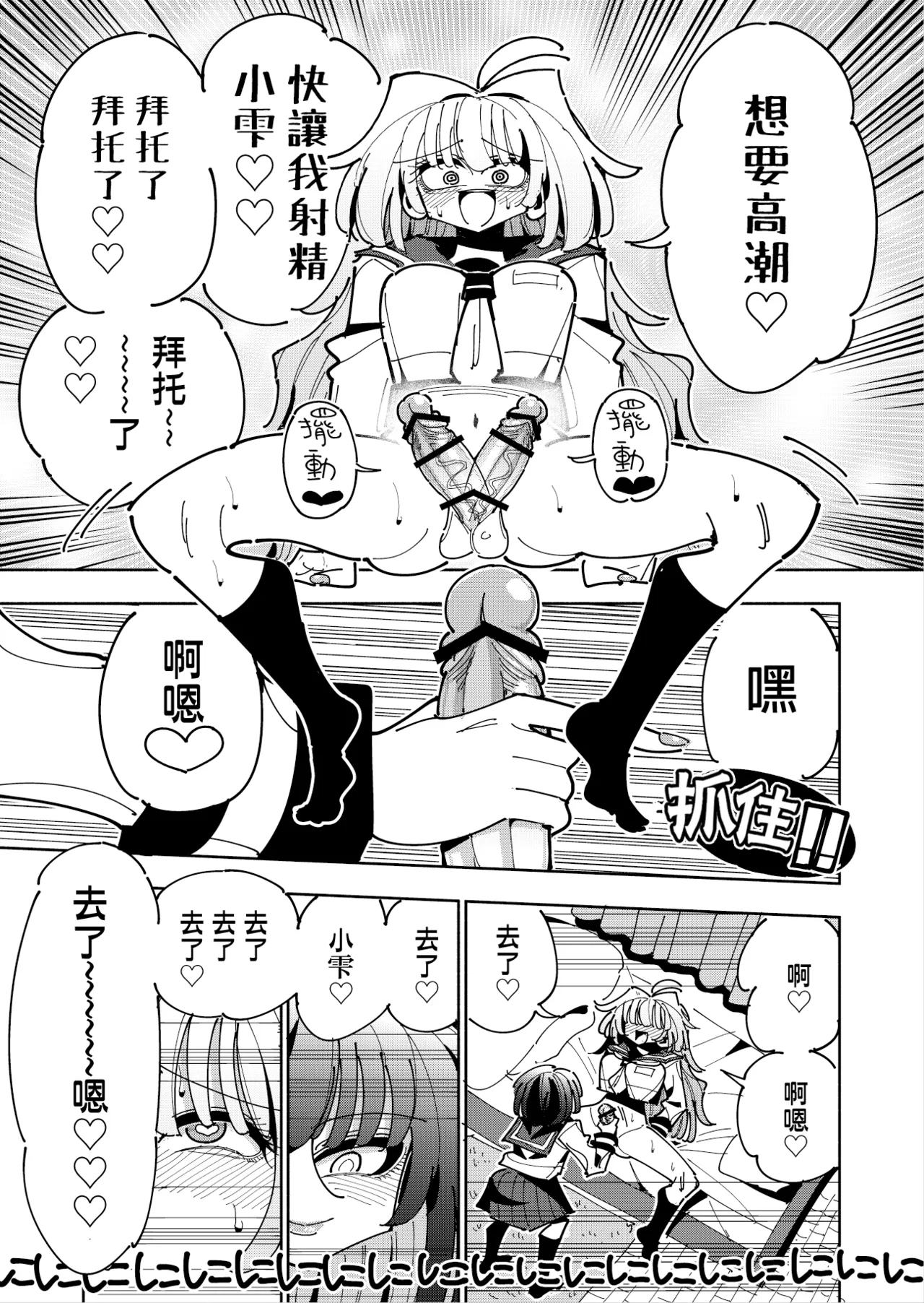 [7 Colored LED (Nekonso)] Shizuku to Shiori 3 -Watashi Futanari Hentai, Masochist-[Chinese] [沒有漢化](Ongoing) 16eme image