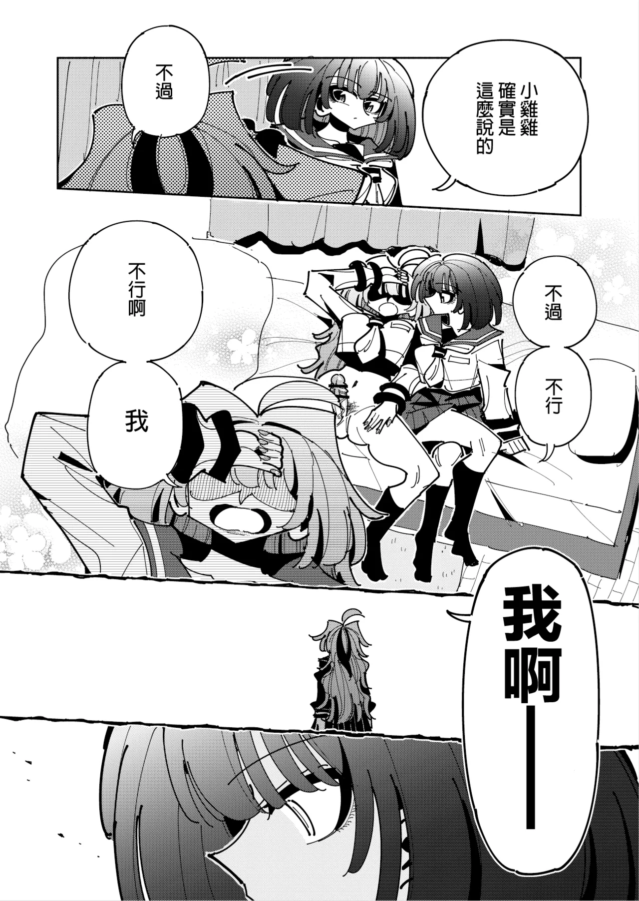 [7 Colored LED (Nekonso)] Shizuku to Shiori 3 -Watashi Futanari Hentai, Masochist-[Chinese] [沒有漢化](Ongoing) 29eme image