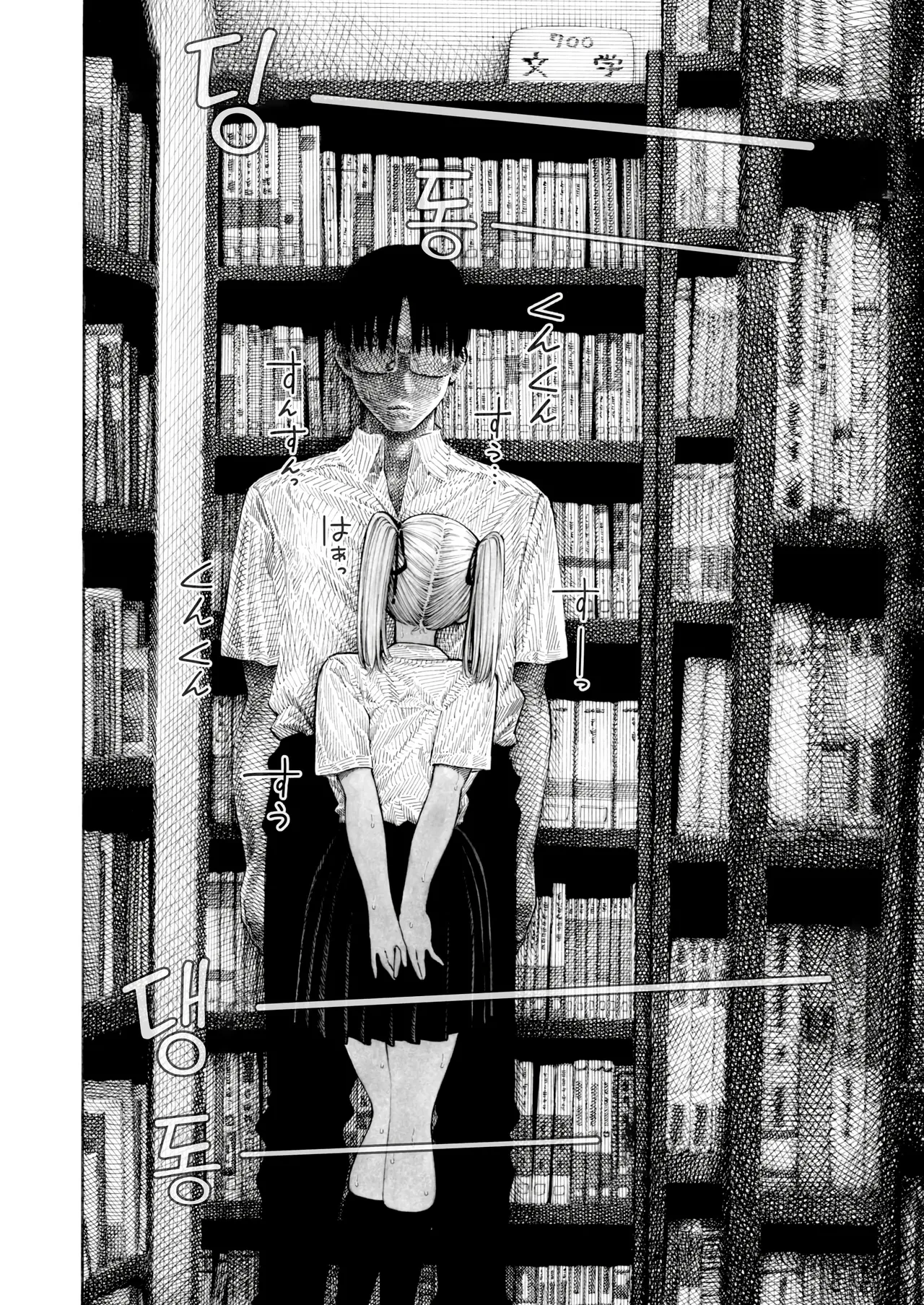 [Hirune] Hiiragi Senpai Kunkunkunkun | 히이라기 선배 킁카킁카 (COMIC Kairakuten 2025-08) [Korean] [Digital] image number 12