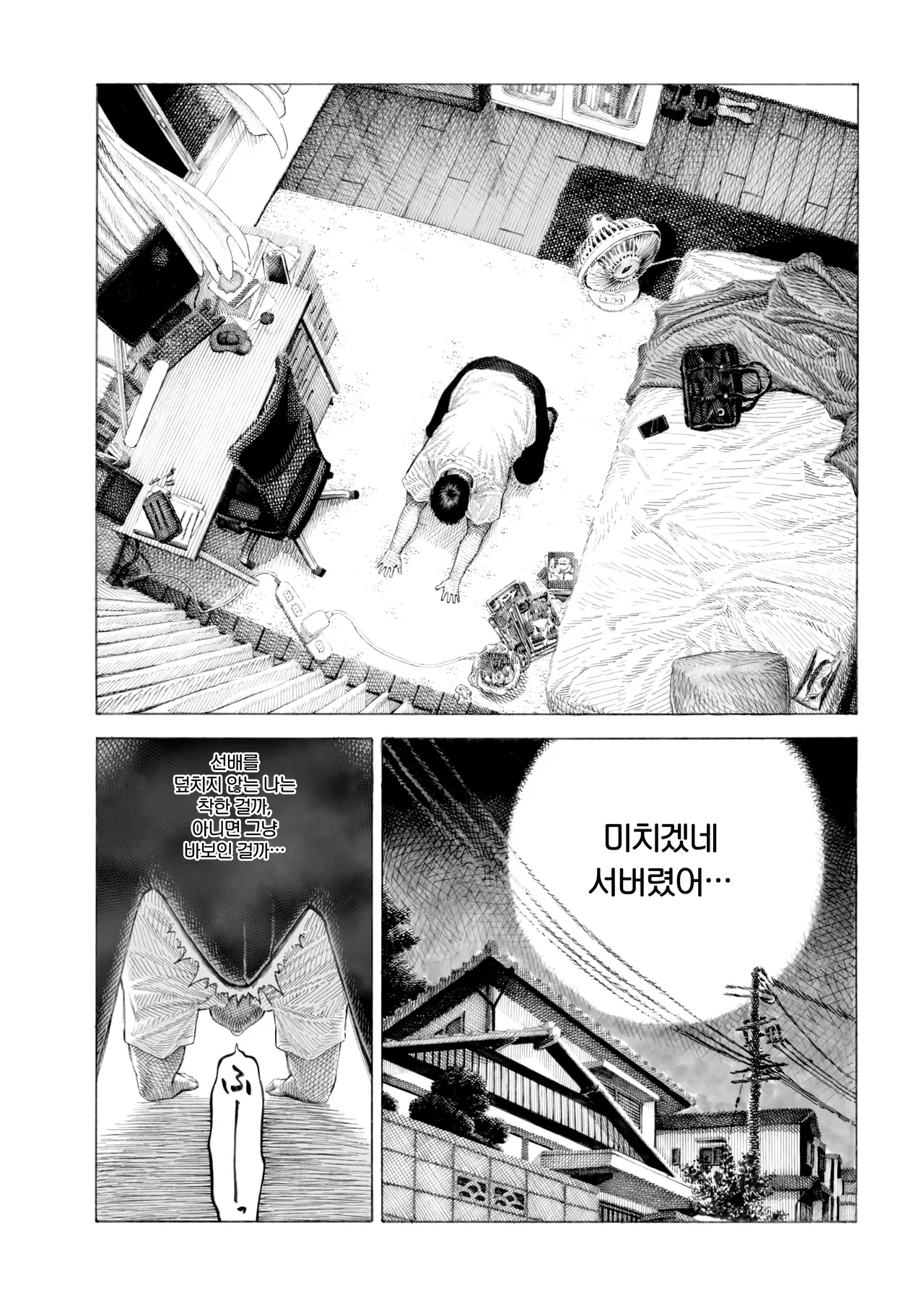 [Hirune] Hiiragi Senpai Kunkunkunkun | 히이라기 선배 킁카킁카 (COMIC Kairakuten 2025-08) [Korean] [Digital] image number 16