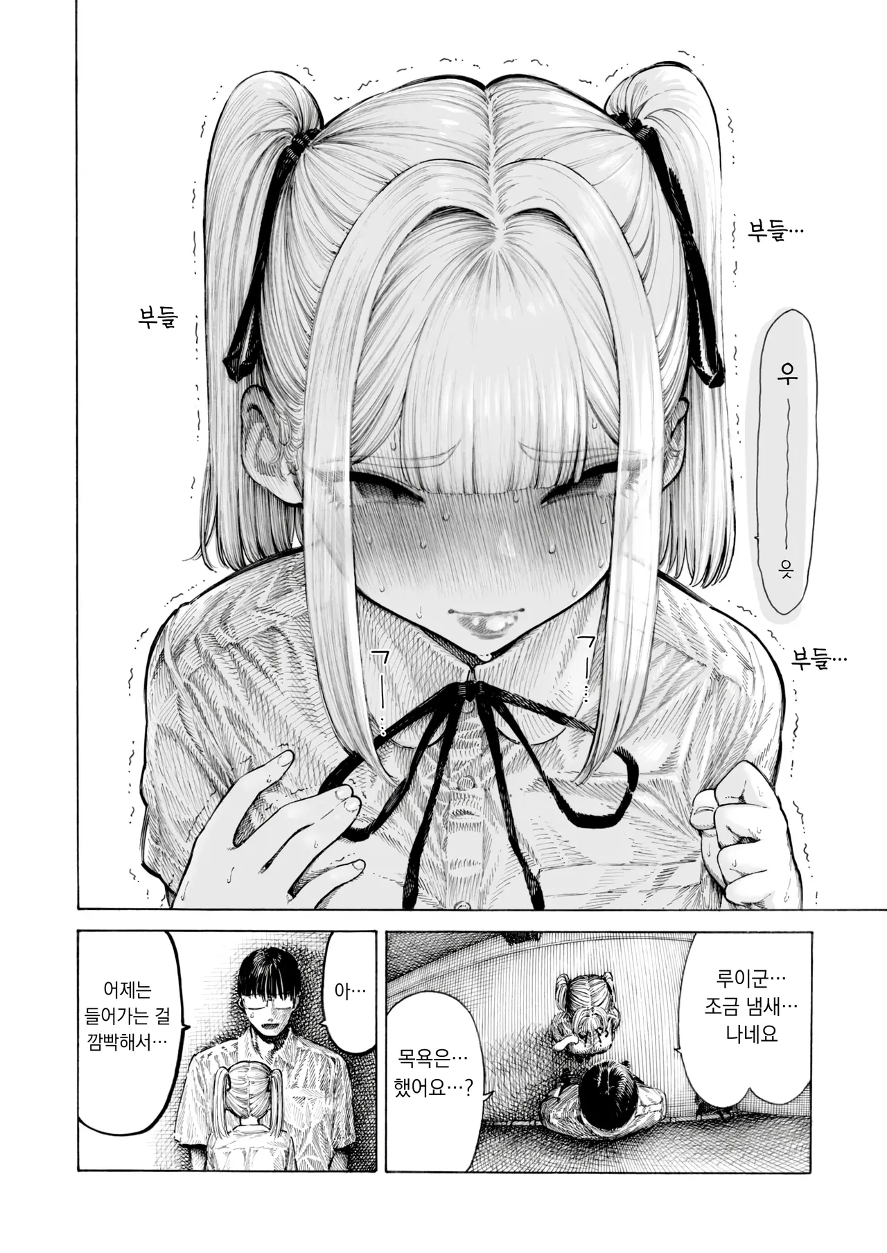 [Hirune] Hiiragi Senpai Kunkunkunkun | 히이라기 선배 킁카킁카 (COMIC Kairakuten 2025-08) [Korean] [Digital] image number 20