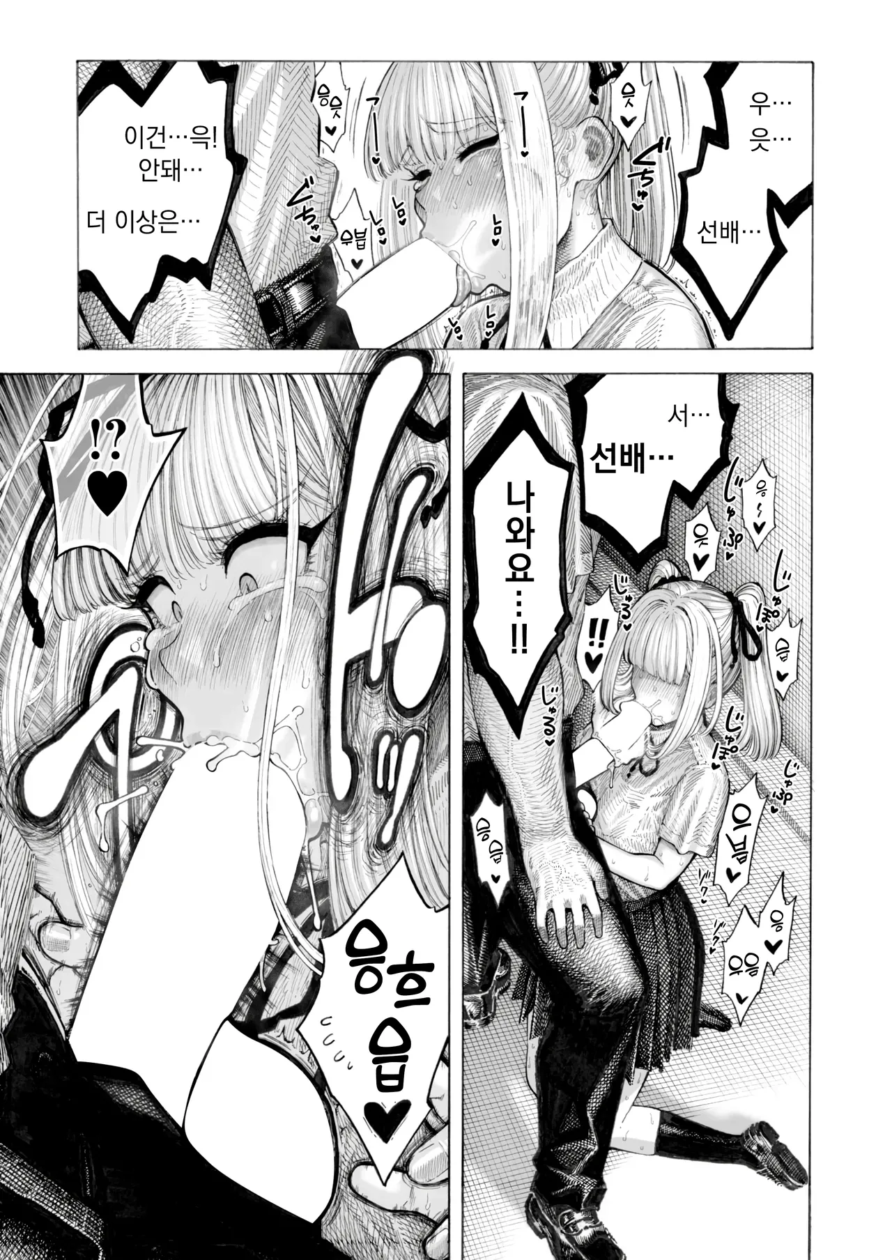 [Hirune] Hiiragi Senpai Kunkunkunkun | 히이라기 선배 킁카킁카 (COMIC Kairakuten 2025-08) [Korean] [Digital] image number 35