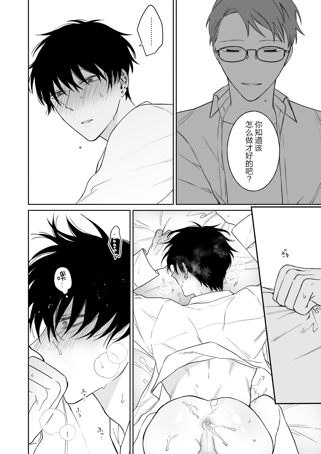 [Demi (Shiwo)] Zutto Zutto Issho ni Ite. [Chinese] [耽漫花园×真不可视汉化组] 이미지 번호 35