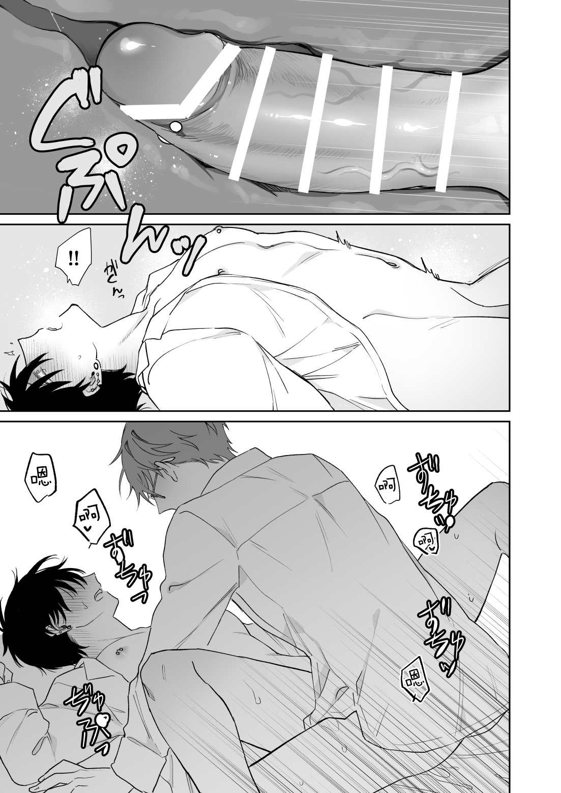 [Demi (Shiwo)] Zutto Zutto Issho ni Ite. [Chinese] [耽漫花园×真不可视汉化组] 이미지 번호 40